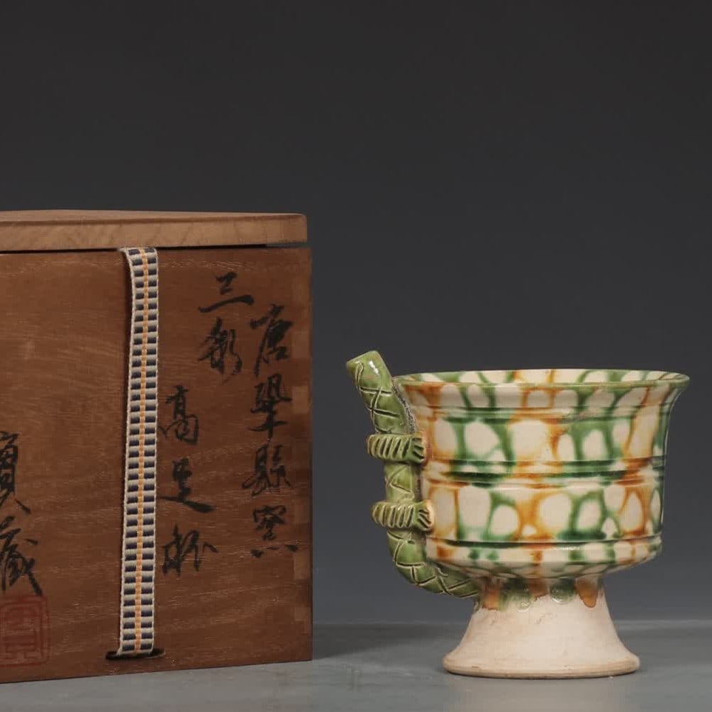 A Tang Gaogong County three-color straw goblet (1 of 9)