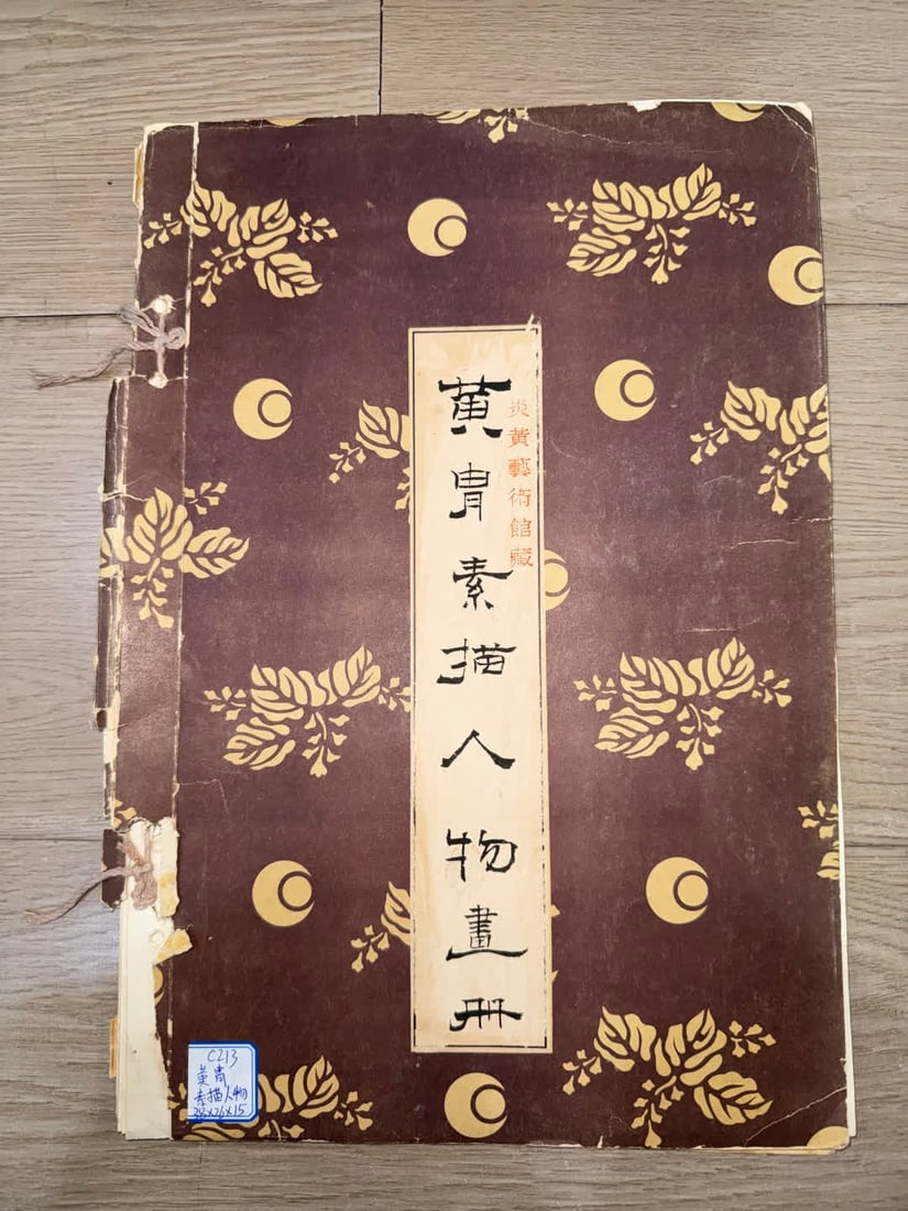 A sketch album of Huang Zhou (1 of 16)