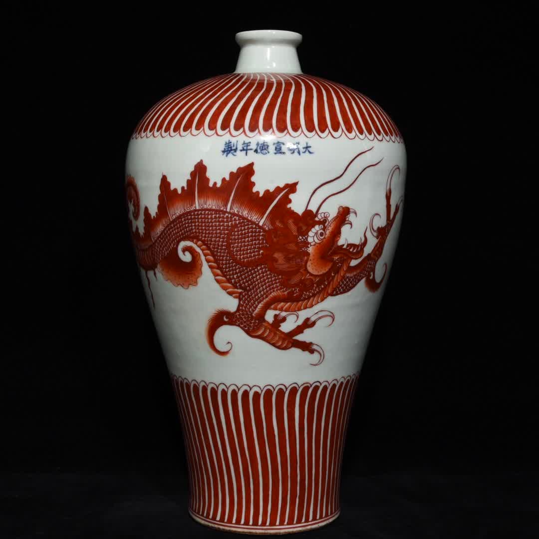 A Ming Dynasty Xuande alum red dragon pattern plum bottle (1 of 9)
