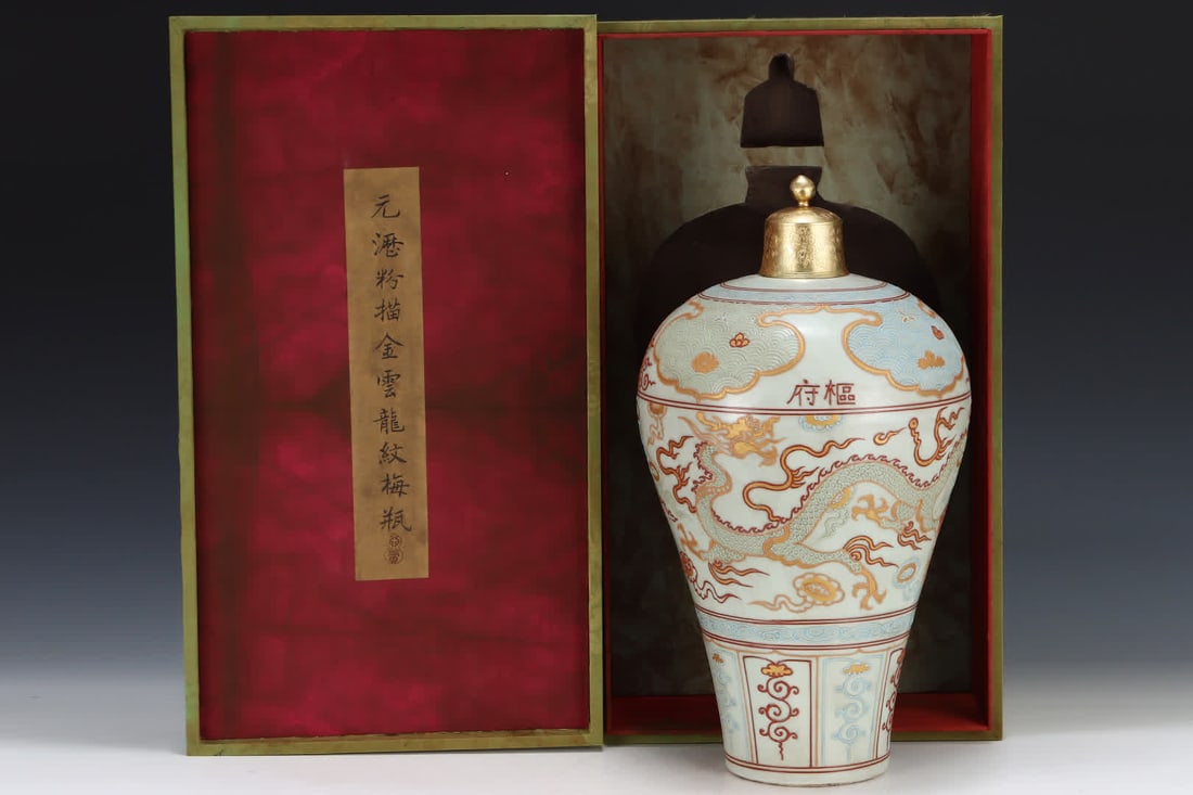 A plum bottle with a cloud dragon pattern pattern painted with Yuan Li powder: Yuan Li powder painted with gold cloud dragon pattern plum vase SIZE: H: 48.5cm Abdominal diameter 27cm (The Dimensions Of All Batches Are Manually Measured.If You Need More Detailed Information, Plea