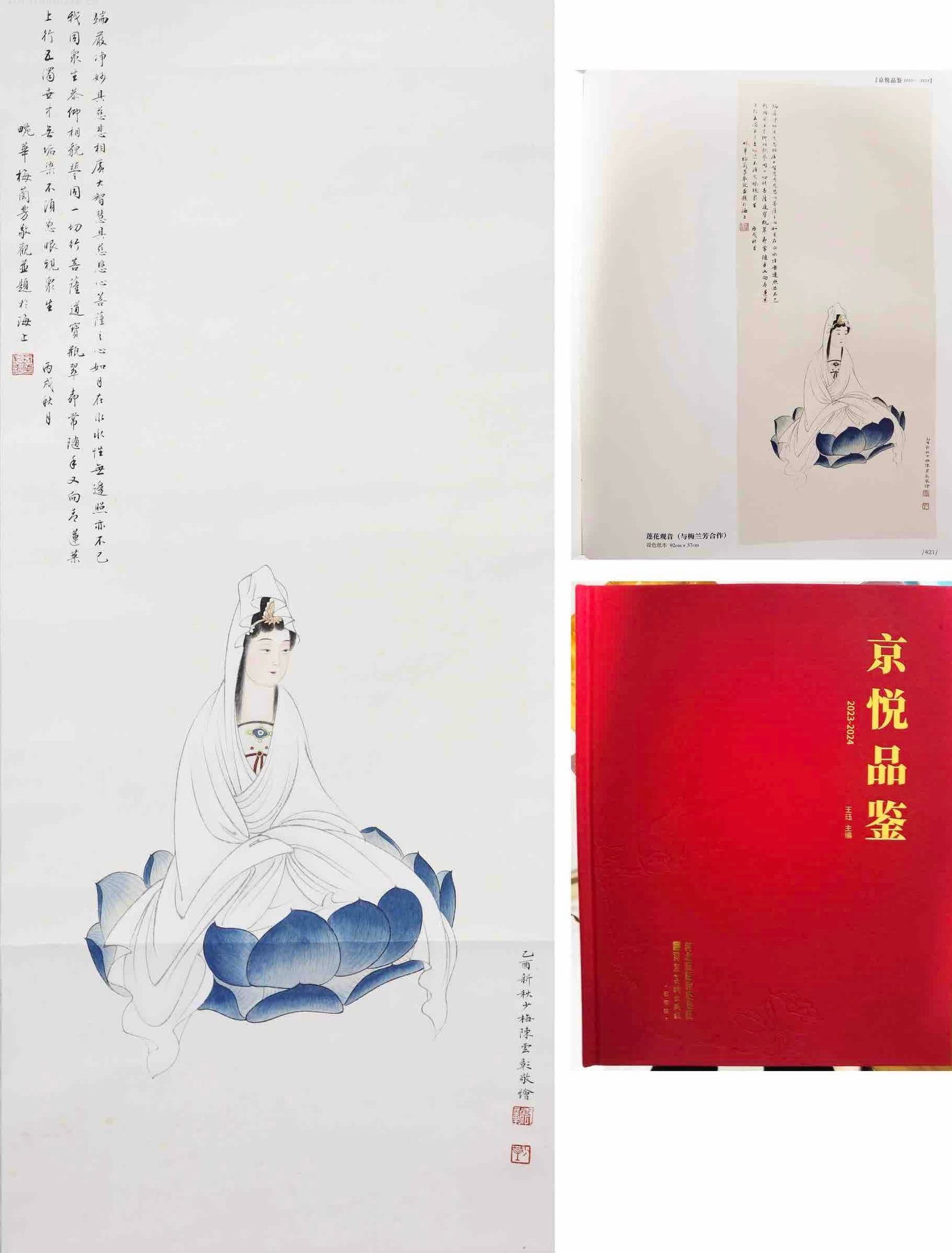 A Guanyin picture of Chen Shaomei and Mei Lanfang cooperating (1 of 7)