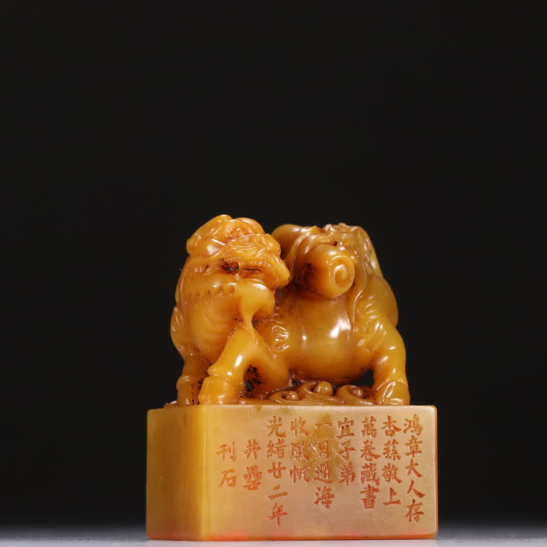 A Qing Dynasty Tian Huangshi Qilin book button seal: Qing Dynasty Tian Huangshi Qilin sent a book button seal SIZE: H:5.6cm W:4.3cm W:141.3g (The Dimensions Of All Batches Are Manually Measured.If You Need More Detailed Information, Please Contact Our C