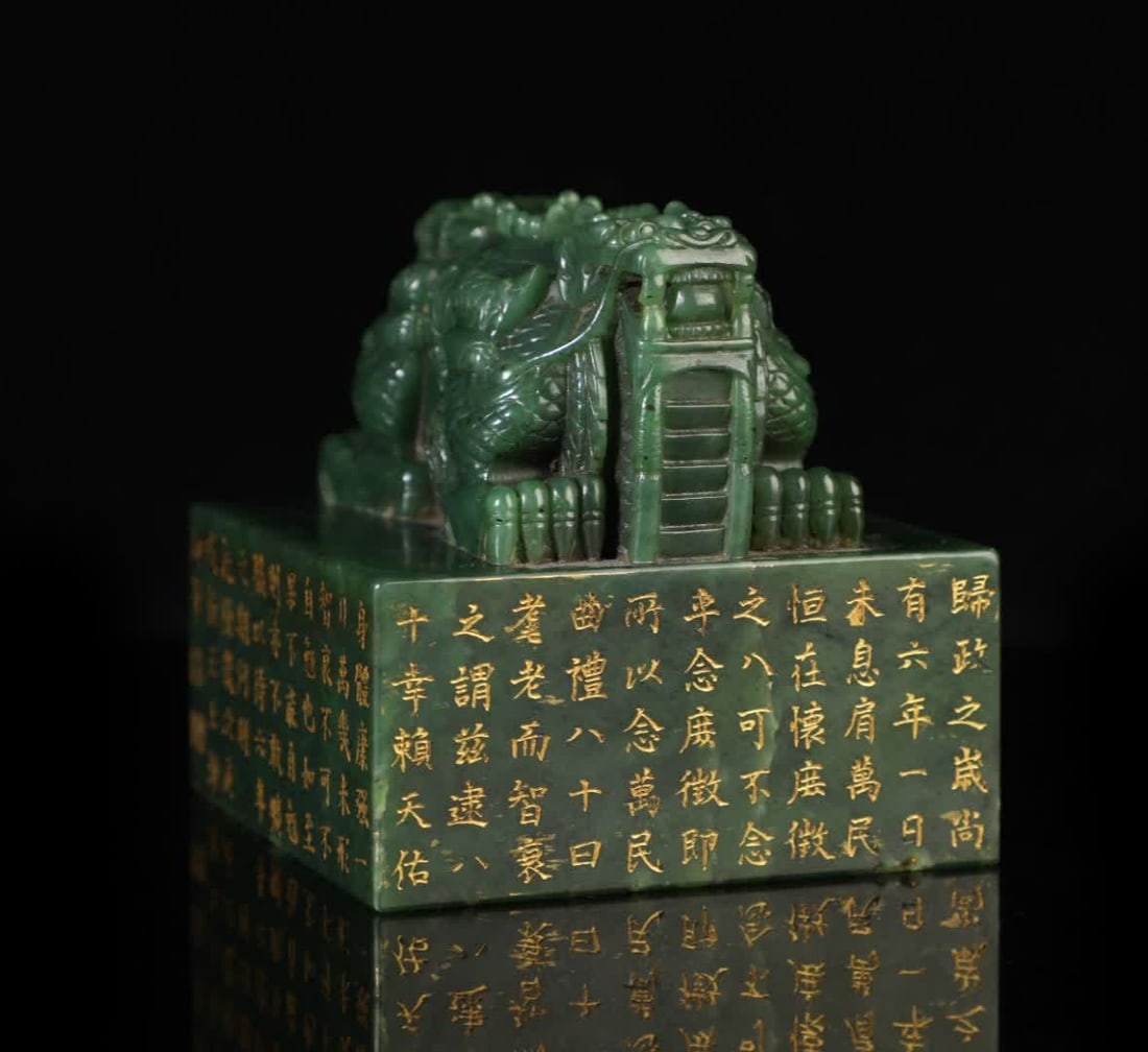 A Qing Dynasty court-style Hetian jasper dragon button seal (1 of 10)