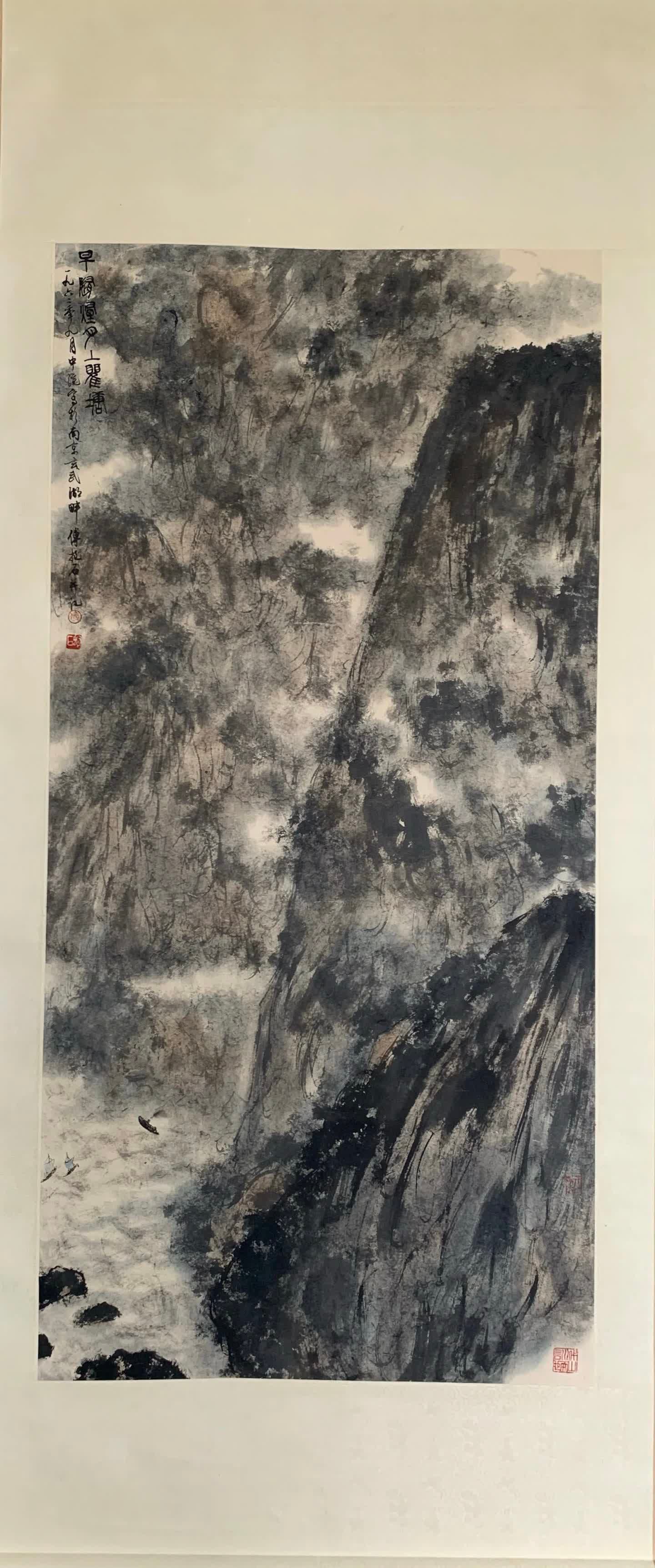 A landscape painting by Fu Baoshi (1 of 6)