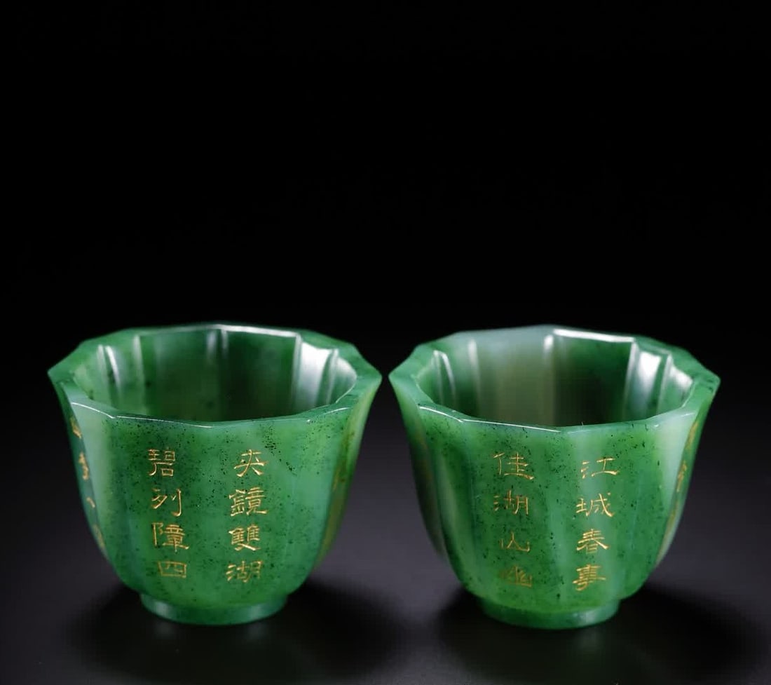 A pair of Qing Dynasty Hetian jasper carved poetry cups (1 of 12)
