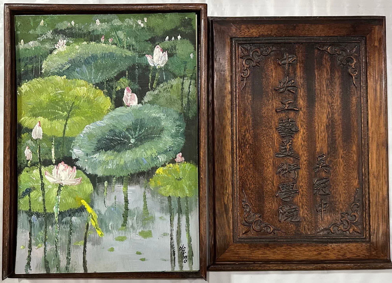 An oil painting by Wu Guanzhong (1 of 11)