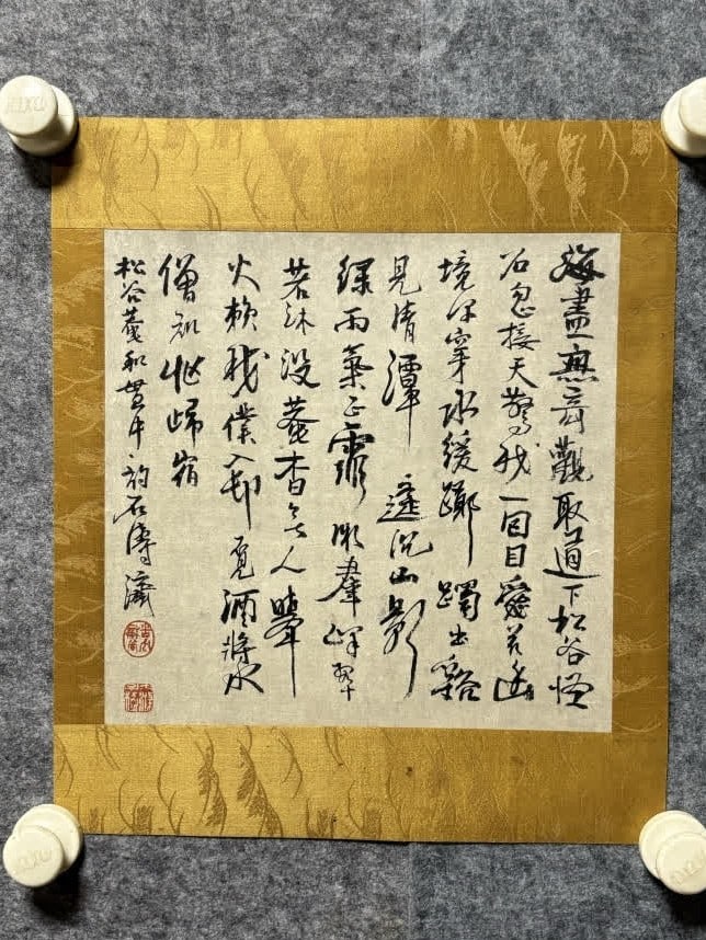A calligraphy work by Shi Tao (1 of 9)