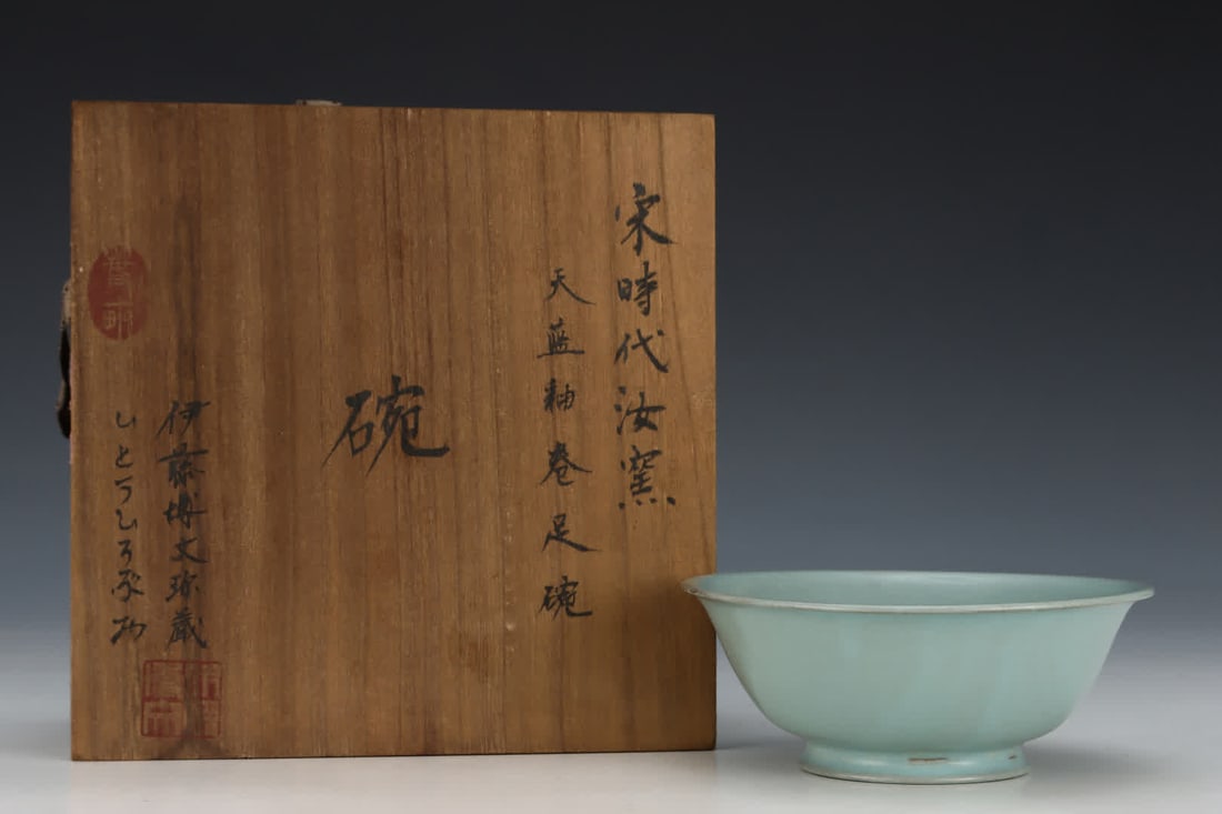 A Song Ru kiln sky blue glaze rolled foot bowl: Song Ru kiln sky blue glaze curly foot bowl SIZE: H: 5.7cm Abdominal diameter 15cm (The Dimensions Of All Batches Are Manually Measured.If You Need More Detailed Information, Please Contact Our Custom