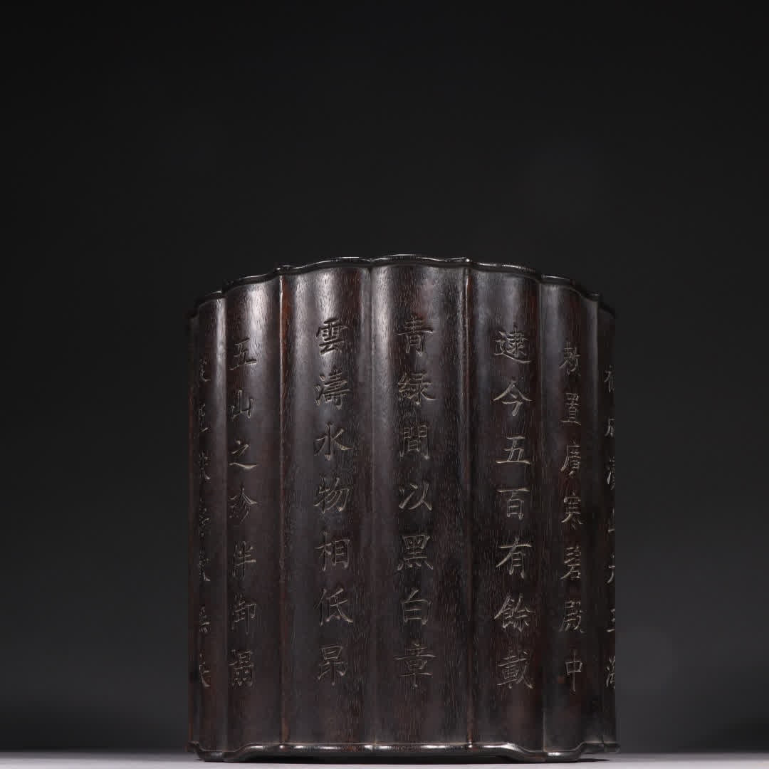 A Qing Dynasty rosewood carved poetry pen holder: Qing Dynasty rosewood carved poetry pen holder SIZE: H:19cm W:19.5cm W:1810g (The Dimensions Of All Batches Are Manually Measured.If You Need More Detailed Information, Please Contact Our Customer Ser