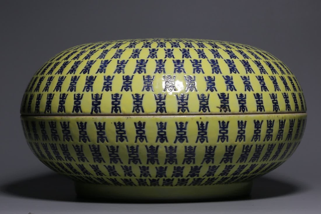A Qing Dynasty yellow glaze blue and white longevity pattern box (1 of 9)