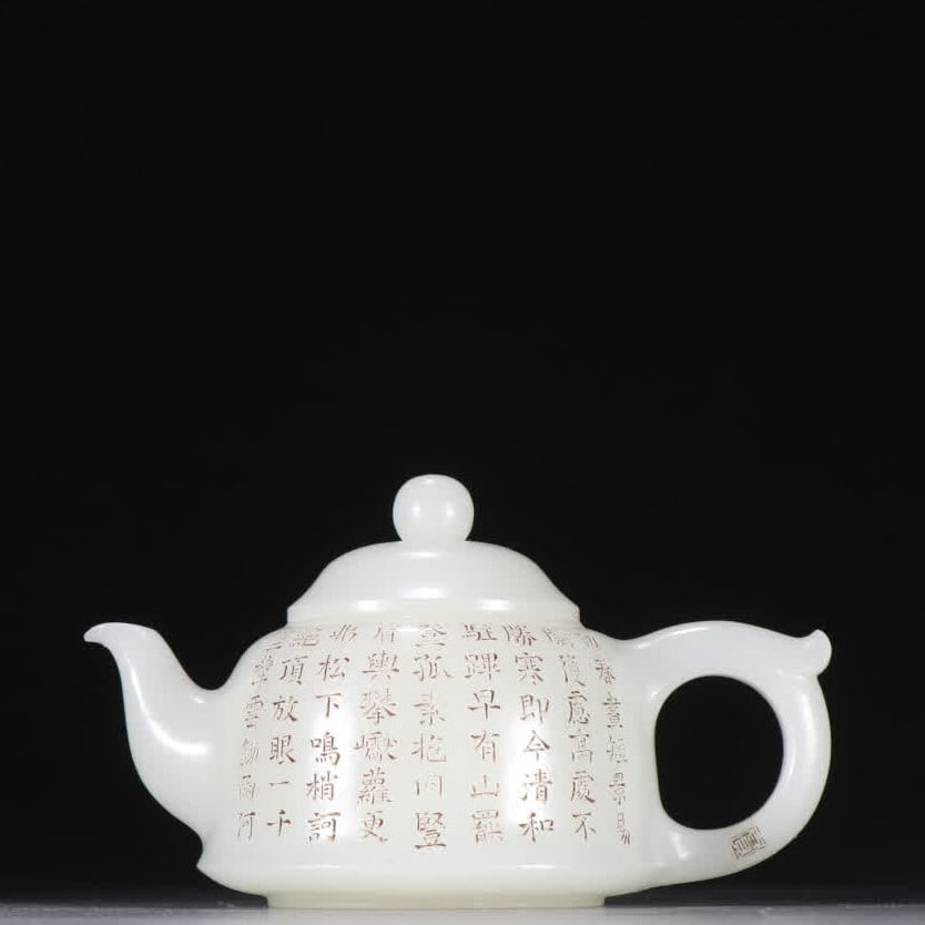 A Qing Dynasty Hetian jade carved poetry wine pot (1 of 9)