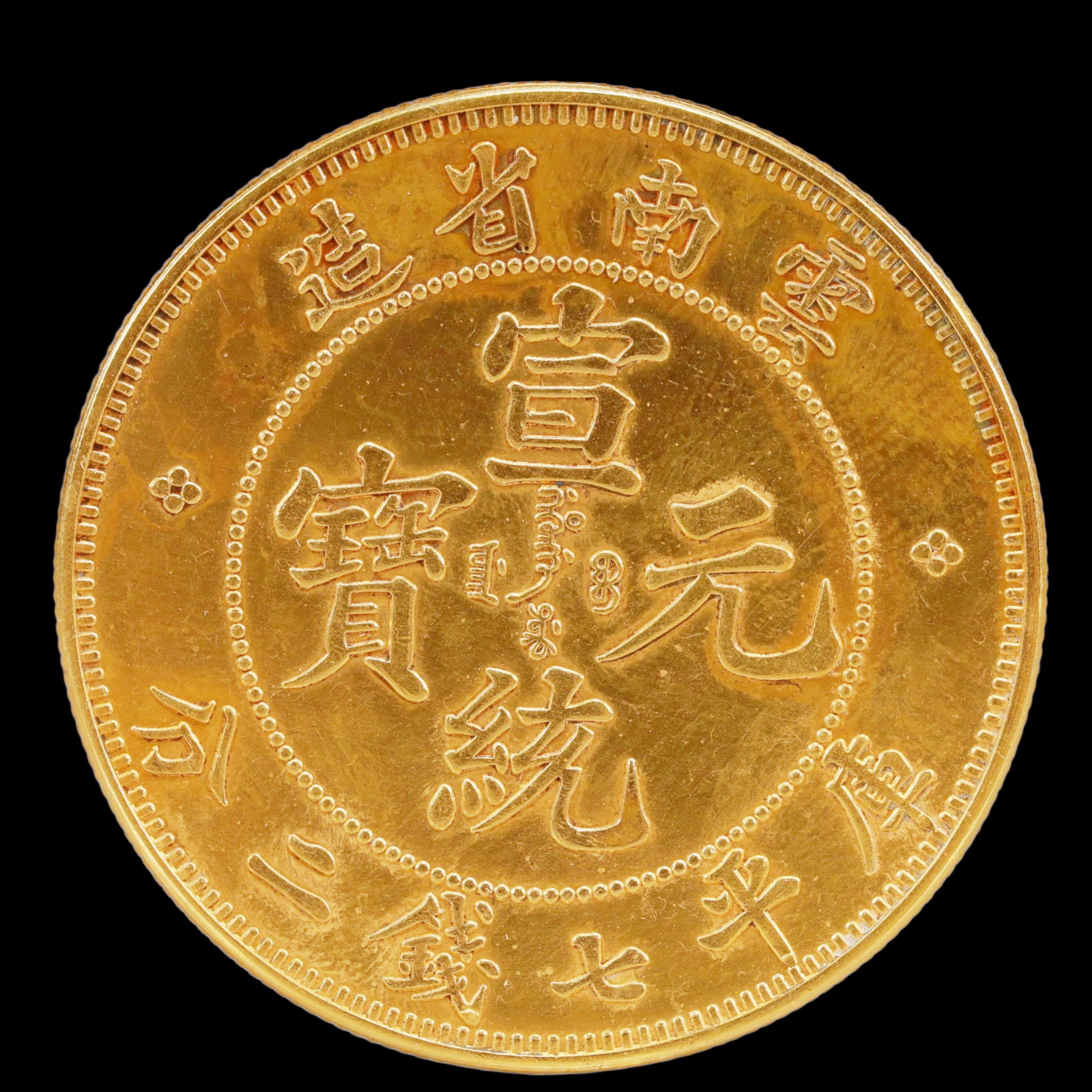 An Exquisite Sterling silver-Gilt gold Coin: An Exquisite Sterling silver-Gilt gold Coin,Qing Dynasty, China, Size:3.9cm Weight:37.5g (The Dimensions Of All Batches Are Manually Measured.If You Need More Detailed Information, Please Contact Our 