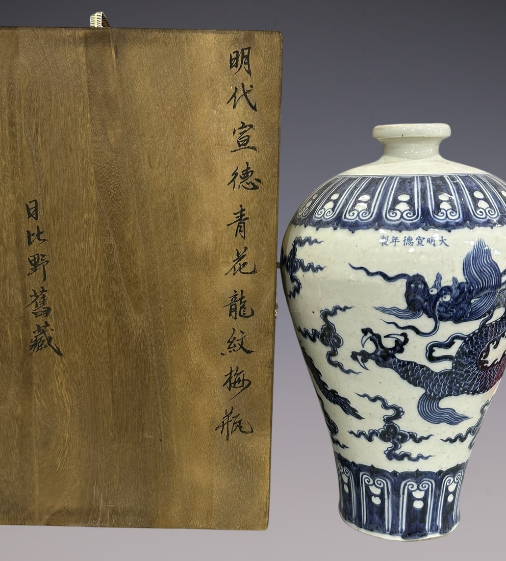 An Exquisite Blue and White Dragon Pattern Vase (1 of 9)