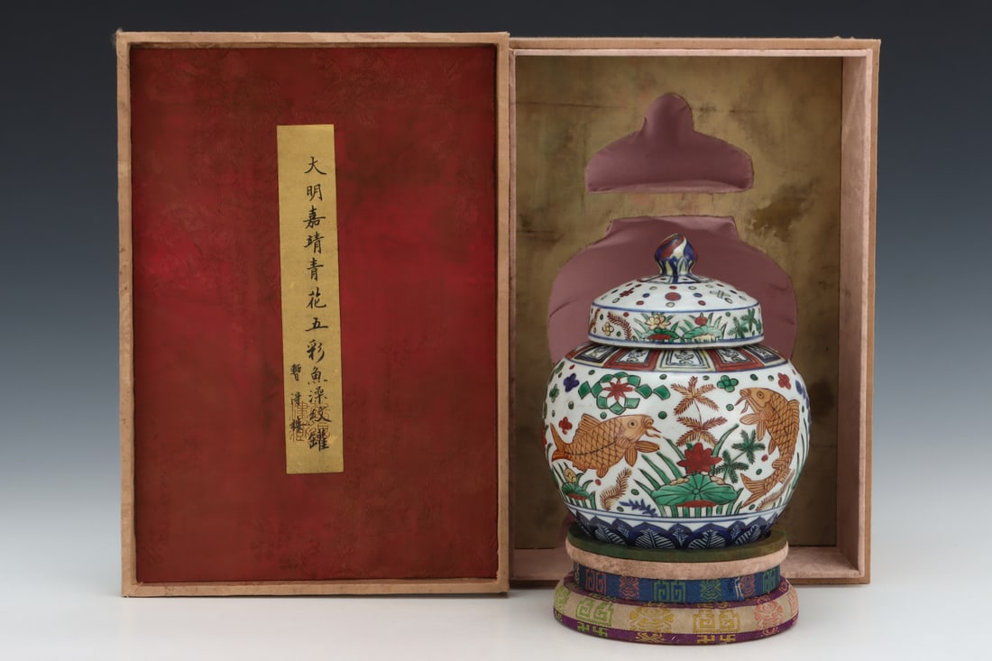 An Exquisite Wucai Fish and Lotus Pattern Jar (1 of 9)