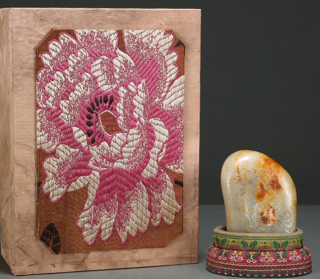 A fine Qing Dynasty Hetian jade poetry and prose handpiece (1 of 8)