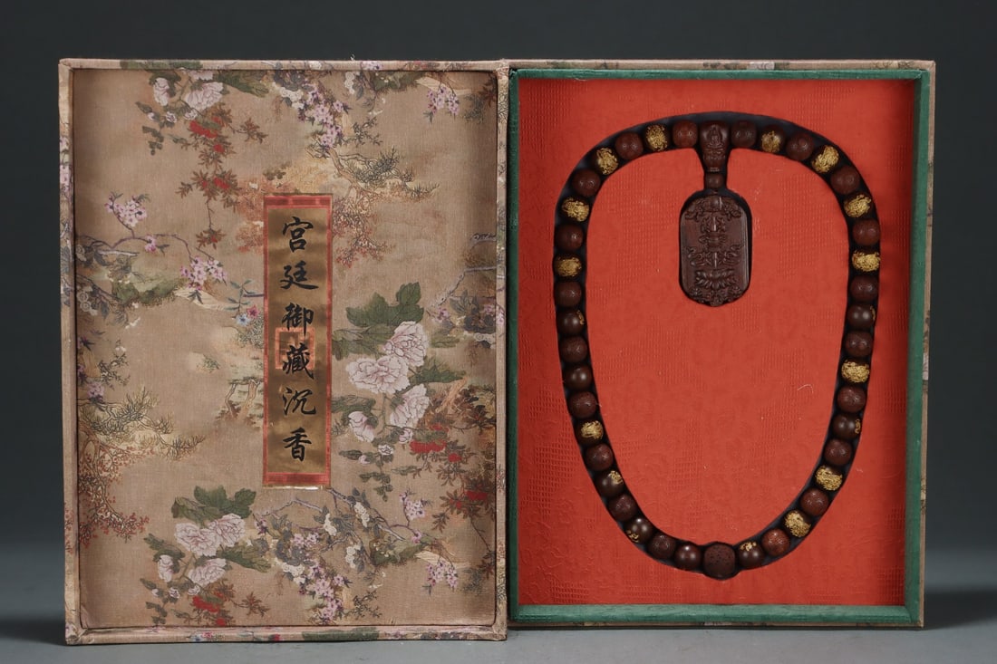 A beautiful Qing Dynasty agarwood pendant and hidden treasure plaque (1 of 9)