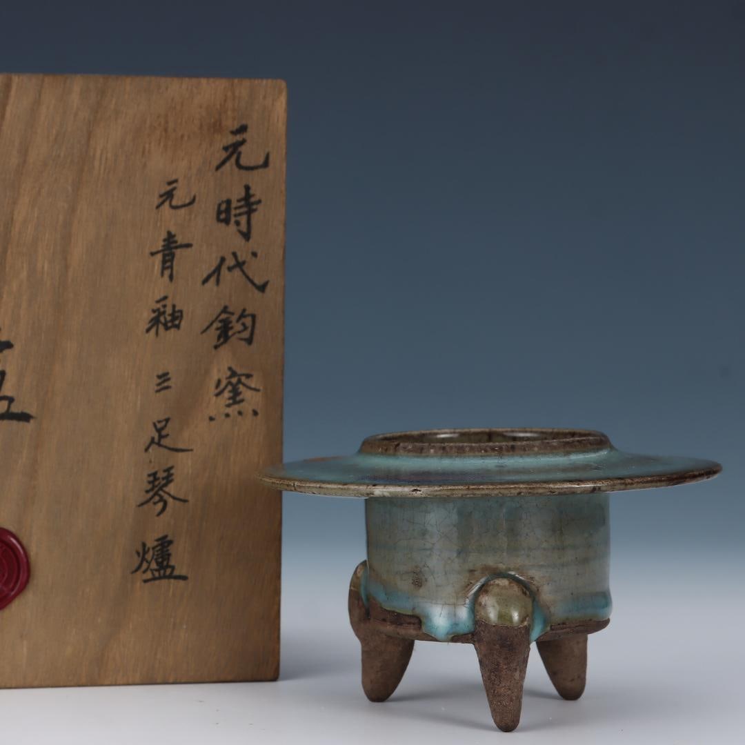 A fine Yuan Dynasty Jun kiln celadon three-legged qin censer (1 of 9)
