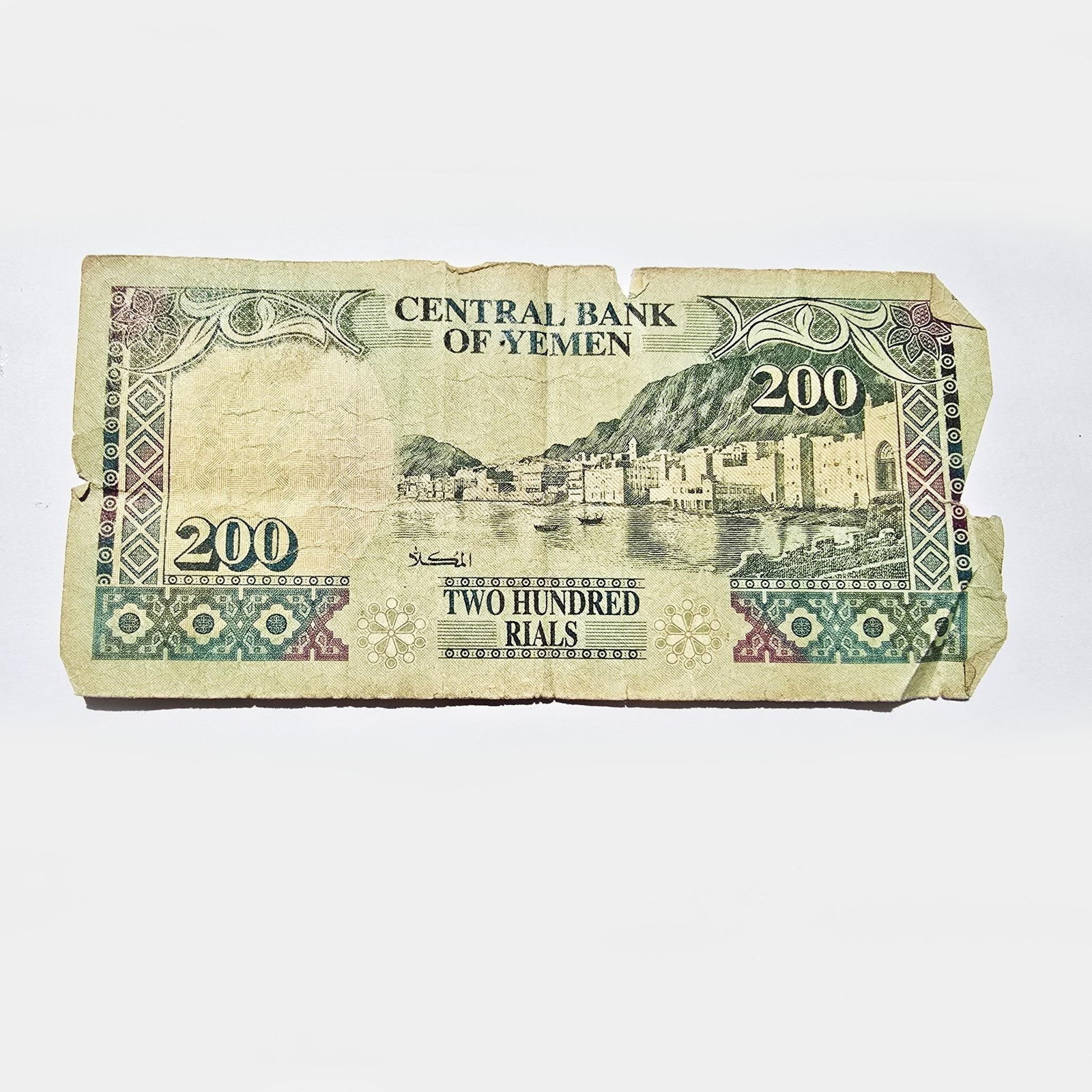 Yemen 200 Rials Banknote - Central Bank of... (1 of 2)