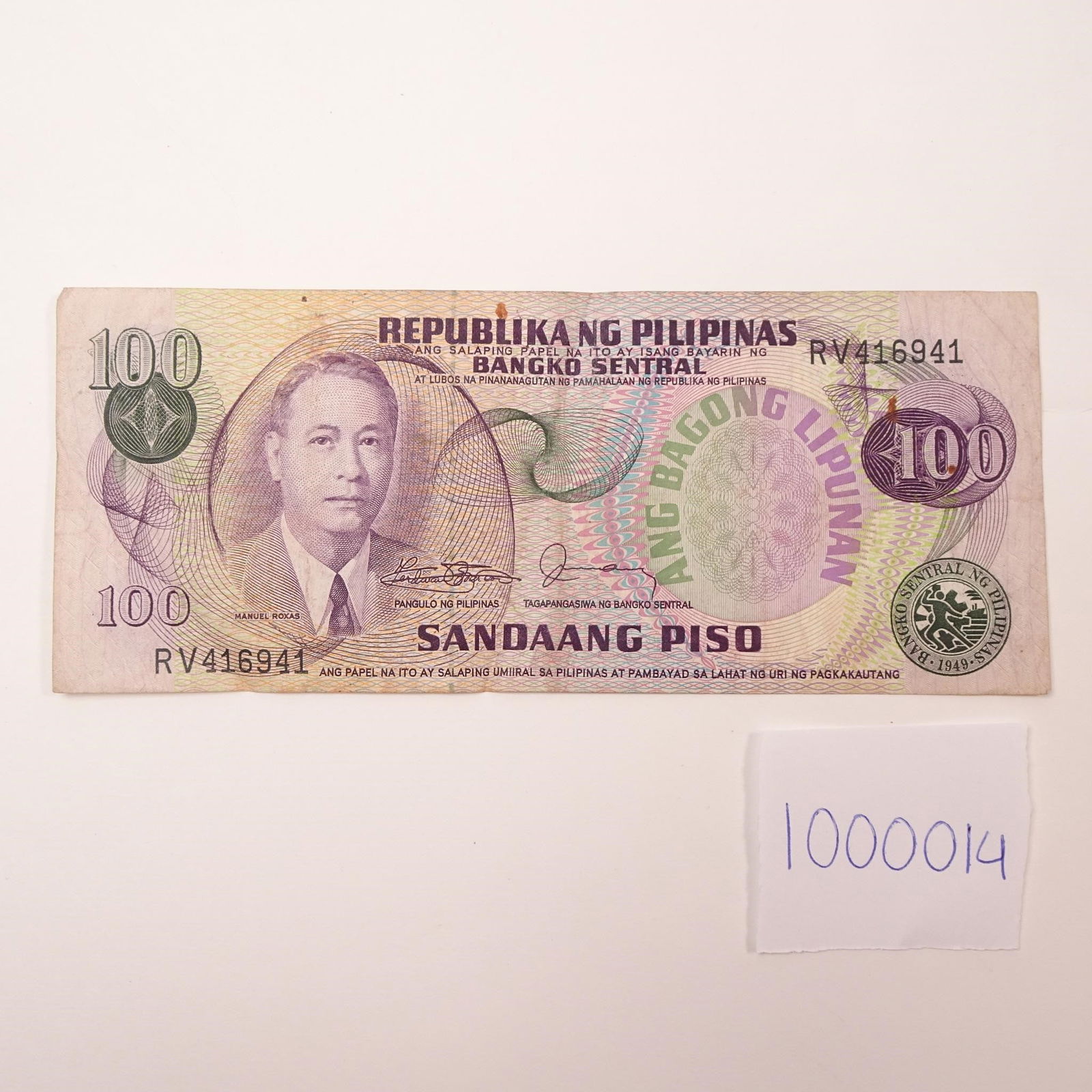 Philippines 100 Sandaang Piso 1949 Manuel Roxas: (1 of 4)
