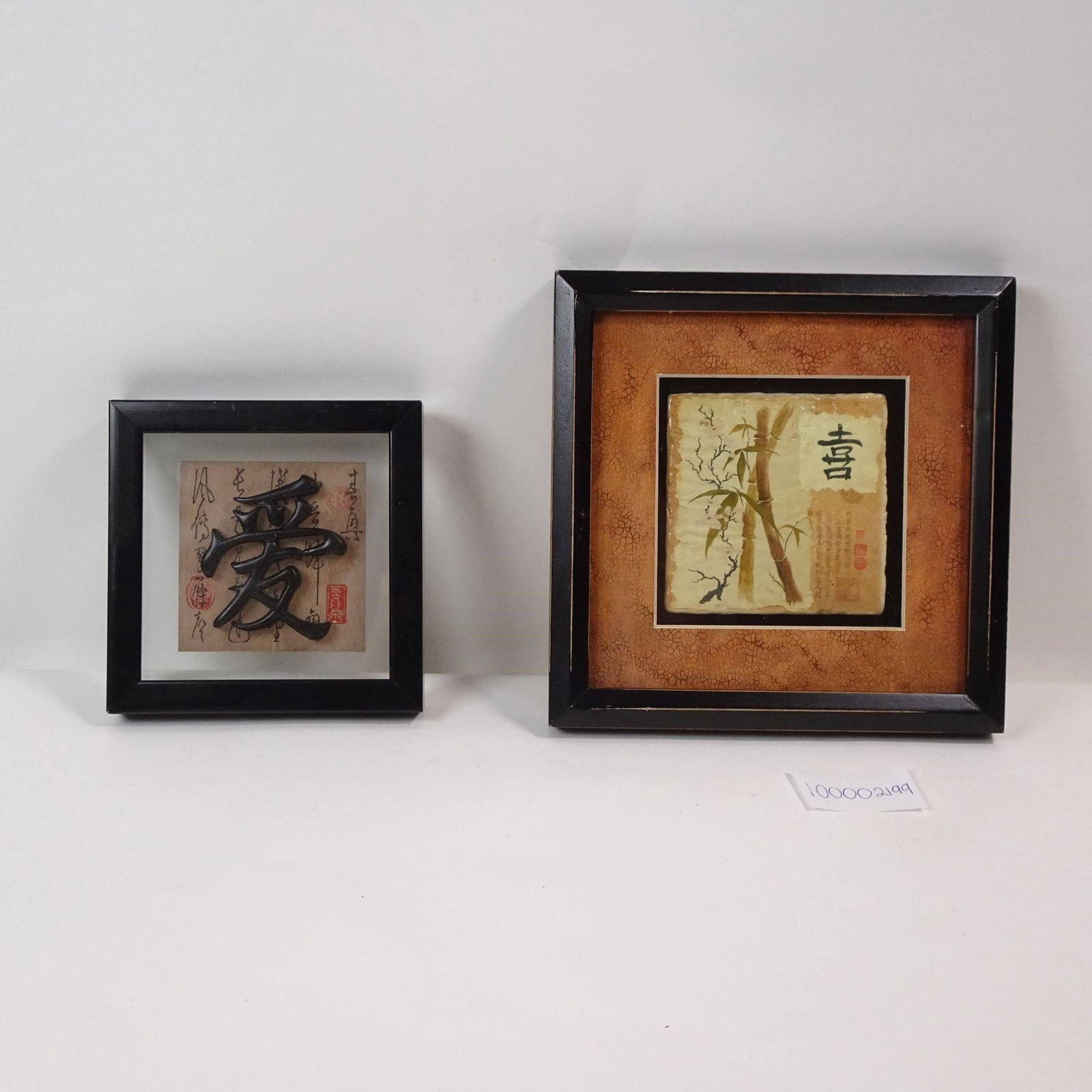 Chinese Symbol Art Set of 2 (1 of 2)