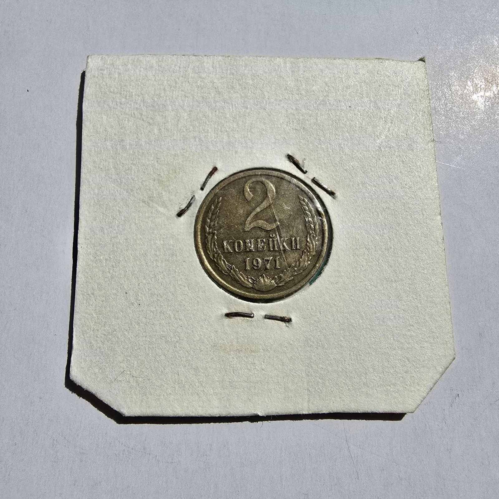 1971 USSR 2 Kopeks - Soviet Union Coin - CCCP: 1971 USSR 2 Kopeks - Soviet Union Coin - CCCPDescription:Offered is a 2 Kopeks coin from the Soviet Union (USSR), dated 1971.Denomination: 2 KopeksCountry: USSR (CCCP)Year: 1971Metal: BronzeDiameter: