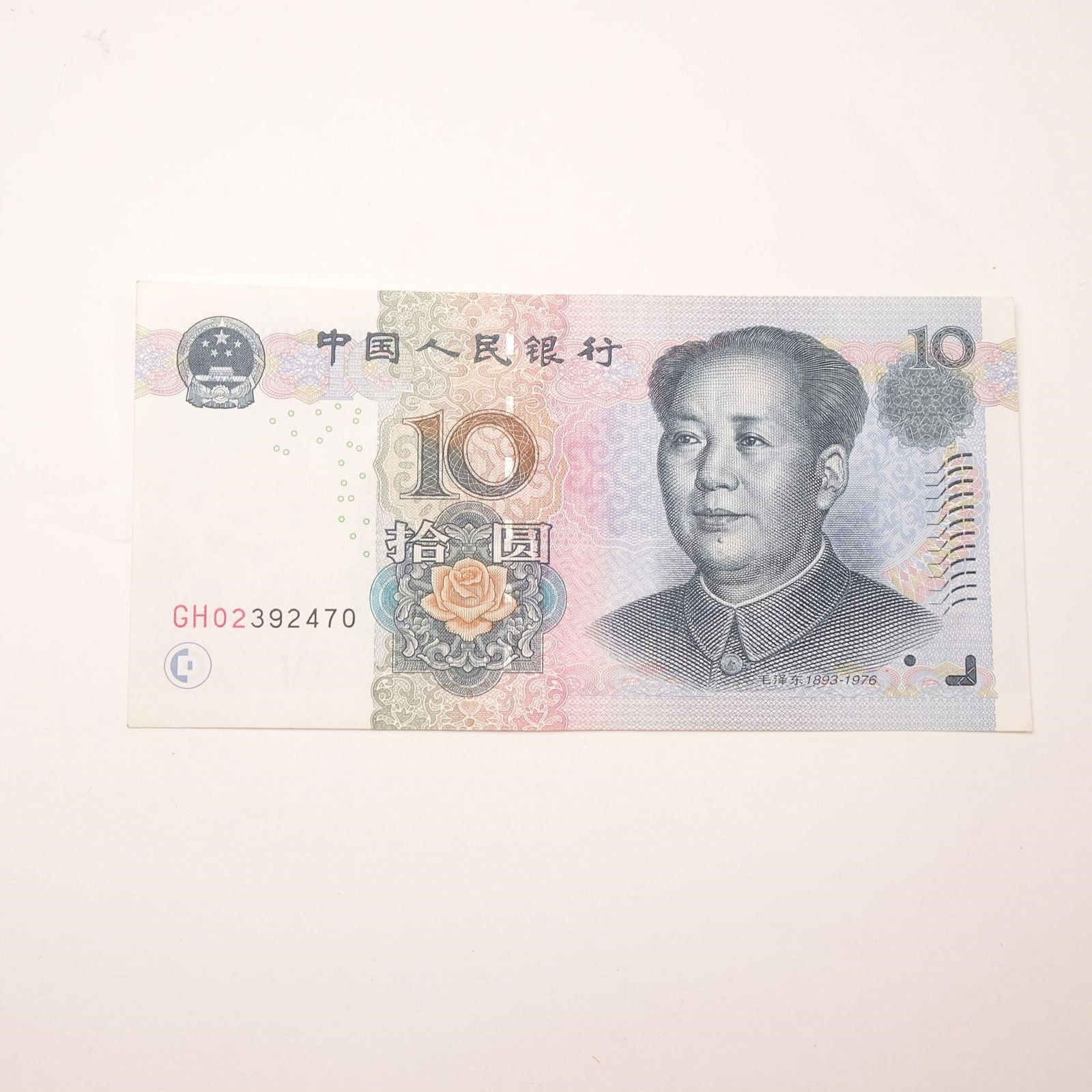 People's Republic of China - 10 Yuan, 2005: This 10 Yuan banknote from the People's Republic of China, issued in 2005, is a modern piece from the Fifth Series of currency. It features Mao Zedong on the obverse and the Three Gorges of the