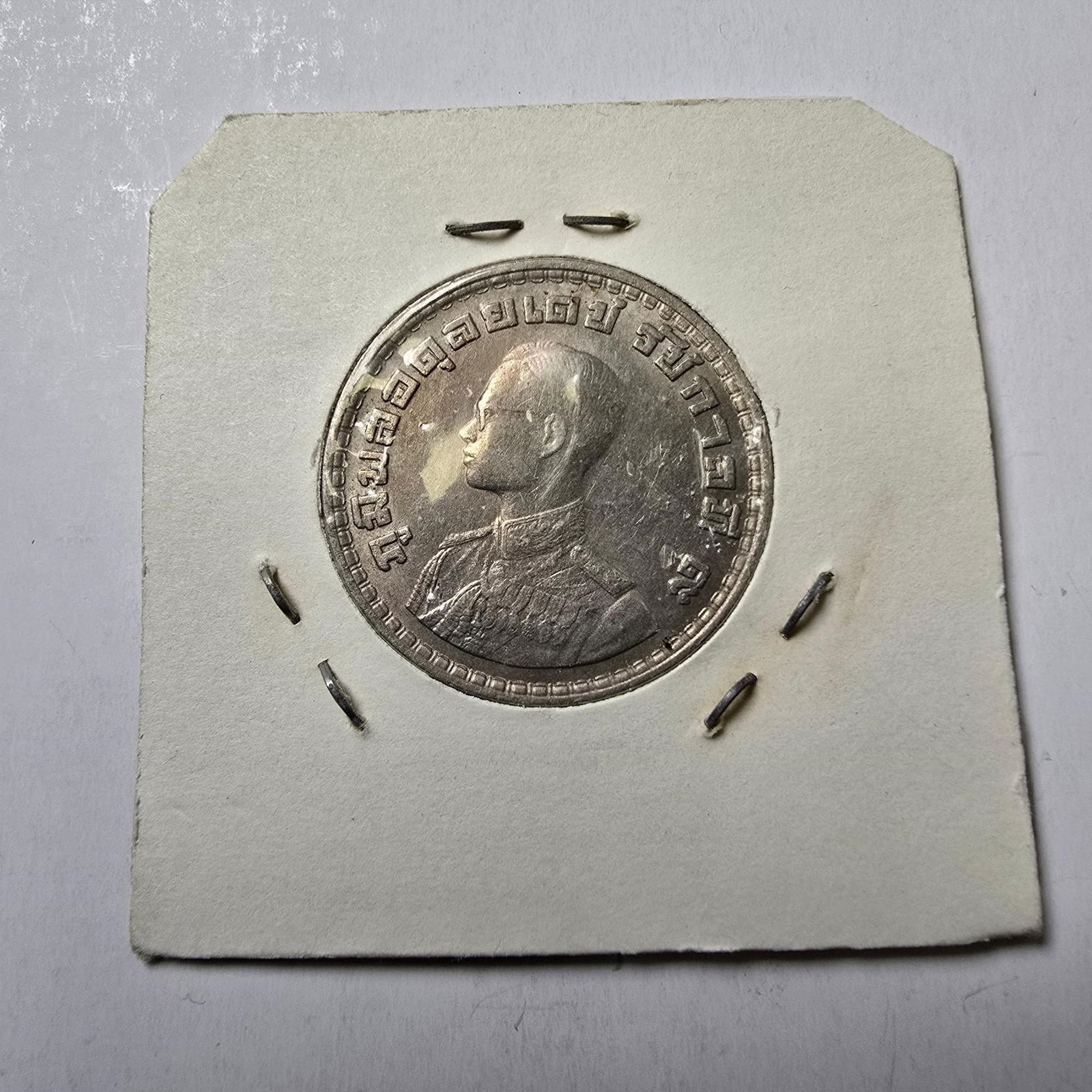 Thailand 1 Baht 1962 (BE 2505) - King Bhumibol (1 of 3)