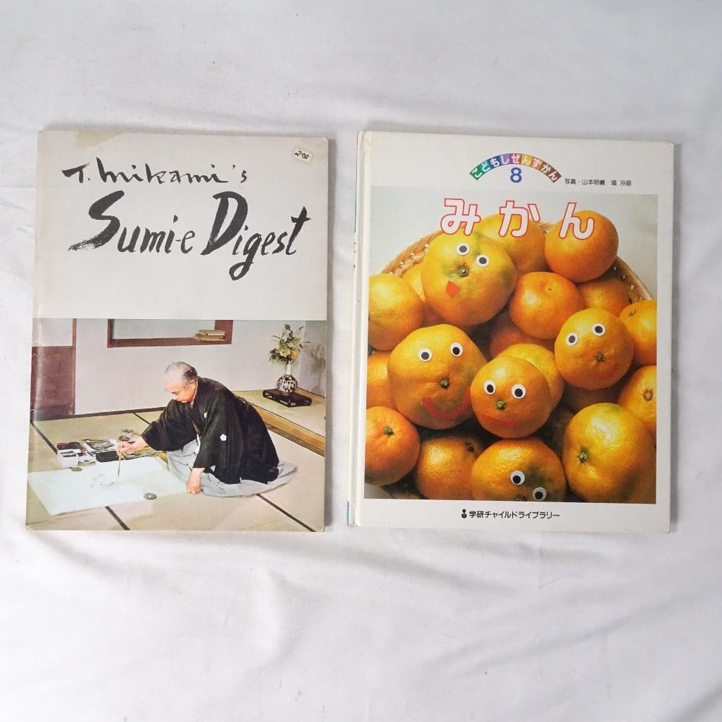 Vintage Japanese Books Lot (1 of 7)