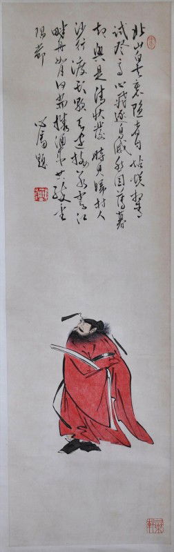 Chinese Calligraphy Scroll: Chinese calligraphy scroll, ink on paper, 20th century, with a long poeti inscription, the lower left bearing the signature Xinyu (Pu Ru, 1896-1963), with two seals, 31.75" x 9".