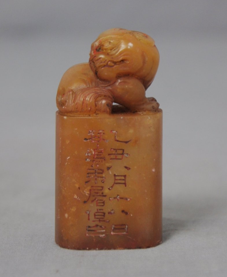 Nice Hand Carved Chinese Shou-Shan Stone Se: Nice hand carved Chinese shou-shan stone seal, decorated with dragon on the top. Early 20th century. 2.4" height.