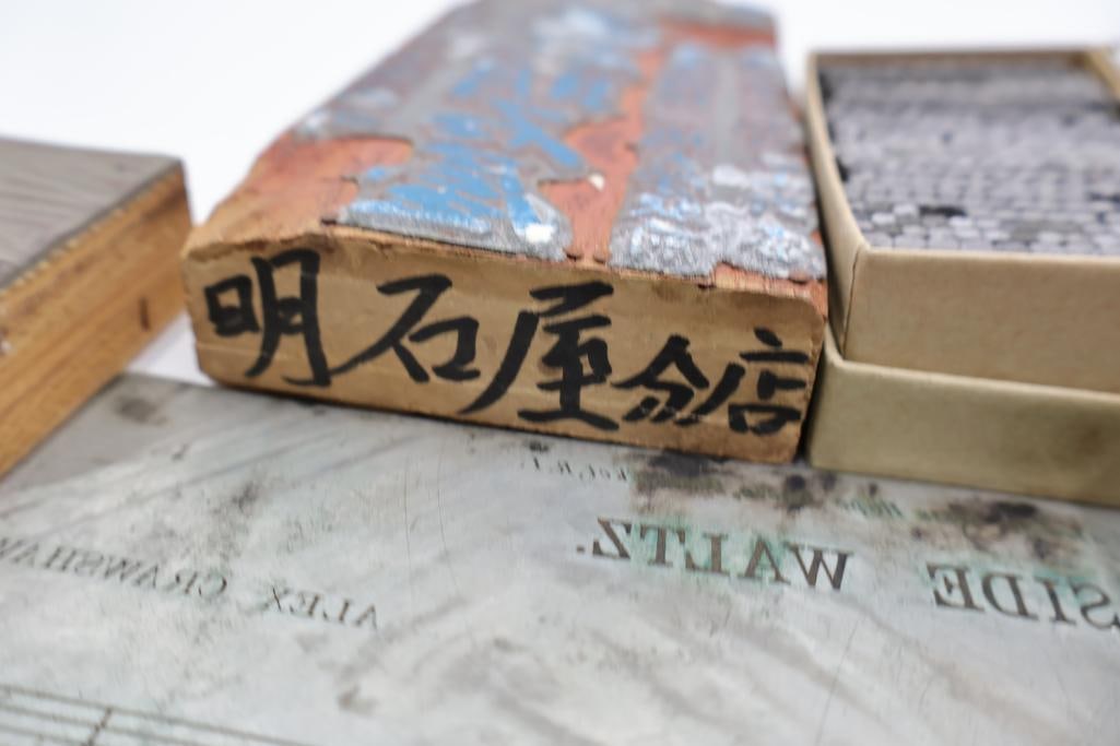 Collection of Vintage Printing Blocks, Music Plates & Letterpress Printing Accessories - 17