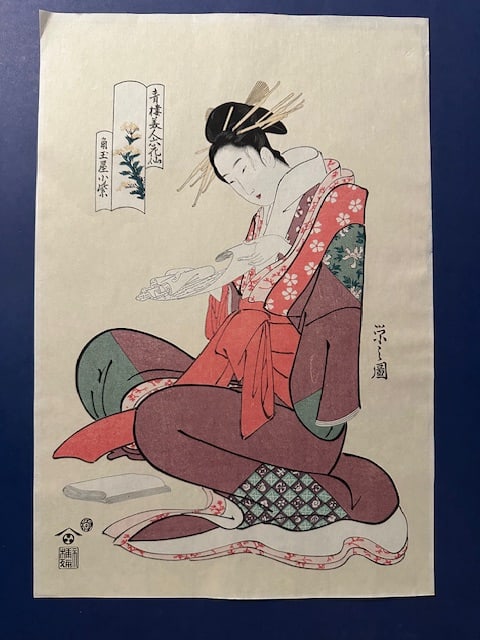 Hosoda Eishi; Publisher: Nishimuraya Yohachi, 1756 - 1829: "Komurasaki of the Kadotamaya House". Dimension14 x 10 1/8 in. (35.6 x 25.7 cm) (image, sheet)