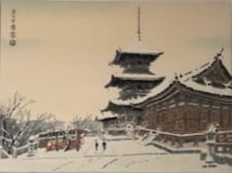 Kotozuka Eiichi,, The Snow Scene of Kiyomizu Temple in Kyoto (1 of 3)