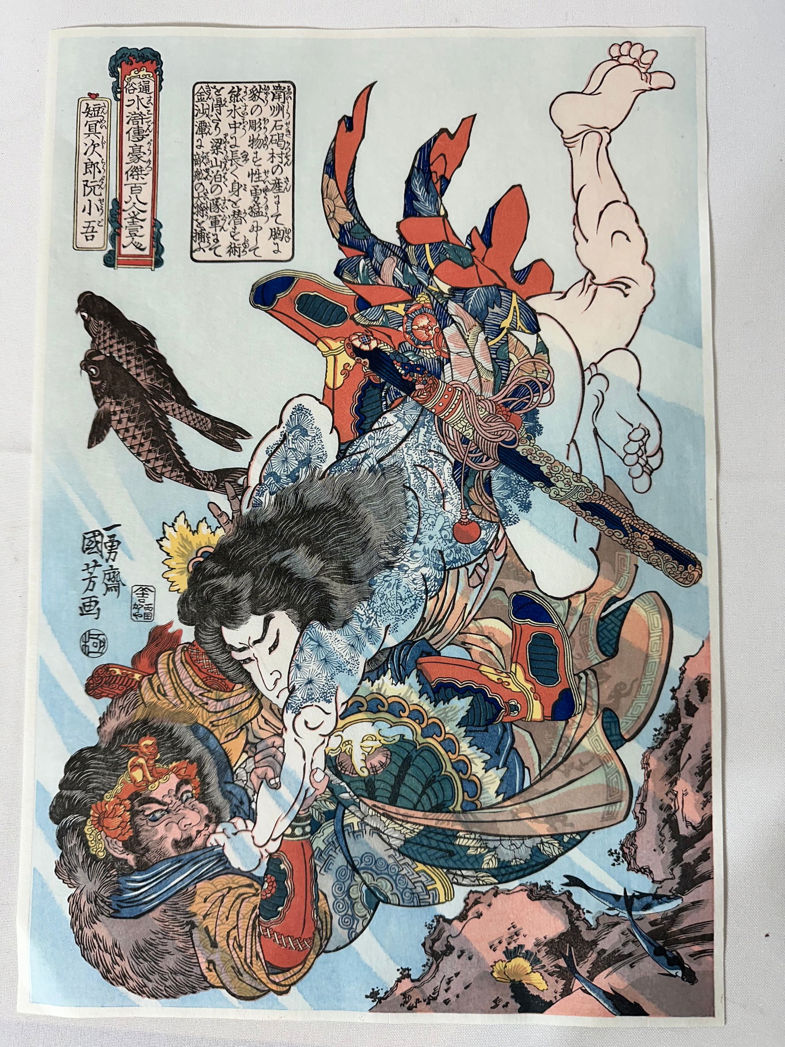 Utagawa Kuniyoshi, Tameijiro and Shogo Grappling with an Adversary Under Water (1 of 6)