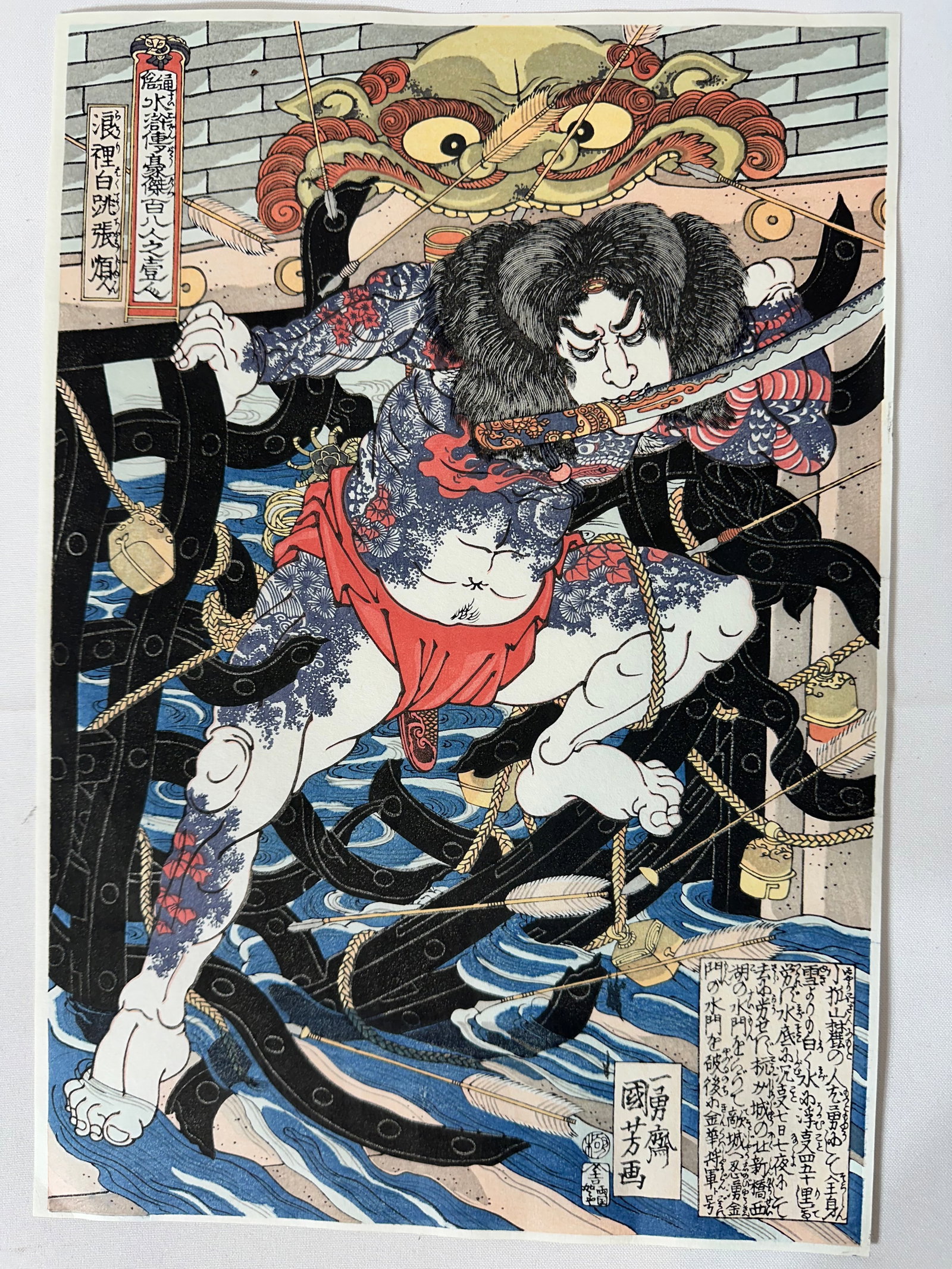 Kuniyoshi’s The 108 Heroes of the Suikoden: A Visual Roar of Rebellion,From 1827 to about 1830: Kuniyoshi’s The 108 Heroes of the Suikoden: A Visual Roar of Rebellion, Japanese Print, Ukiyo-e, Woodblock, Size W: 10 1/2” inch, H: 15 1/2” inch