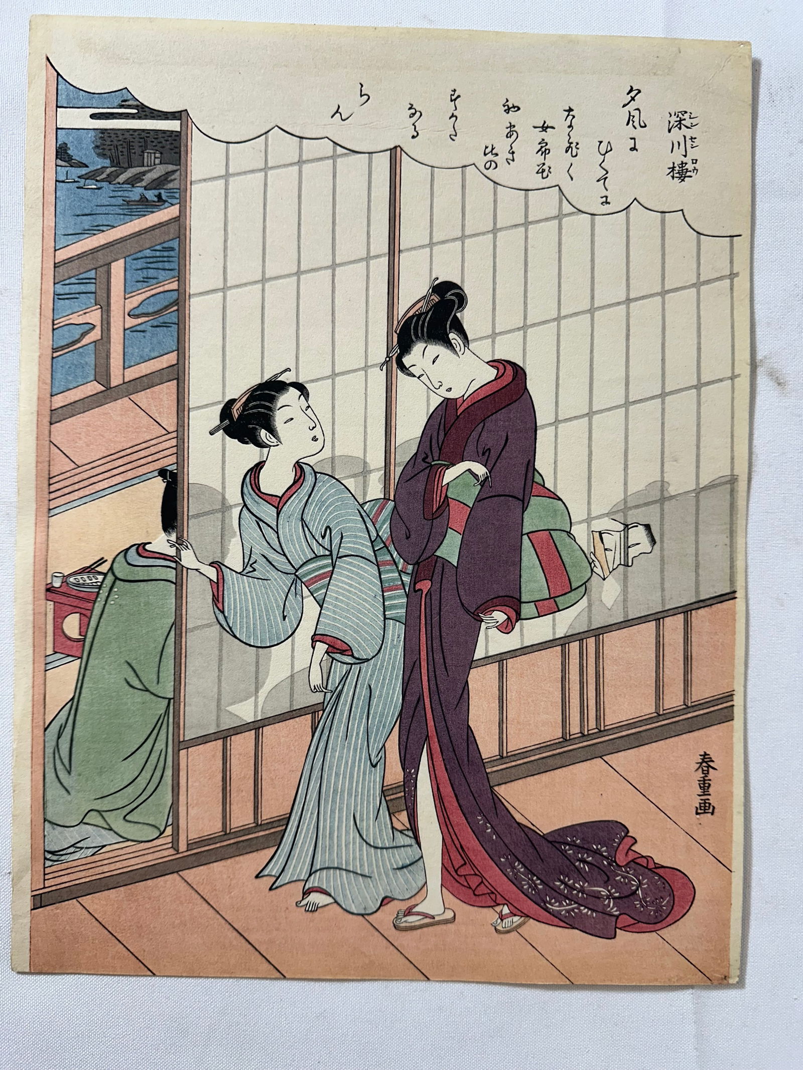 1920 Estampe japonaise Suzuki Harushige Quartier des plaisirs à Fukagawa Gravure: Size W: 8 3/4” inch, H: 11 1/2” inch