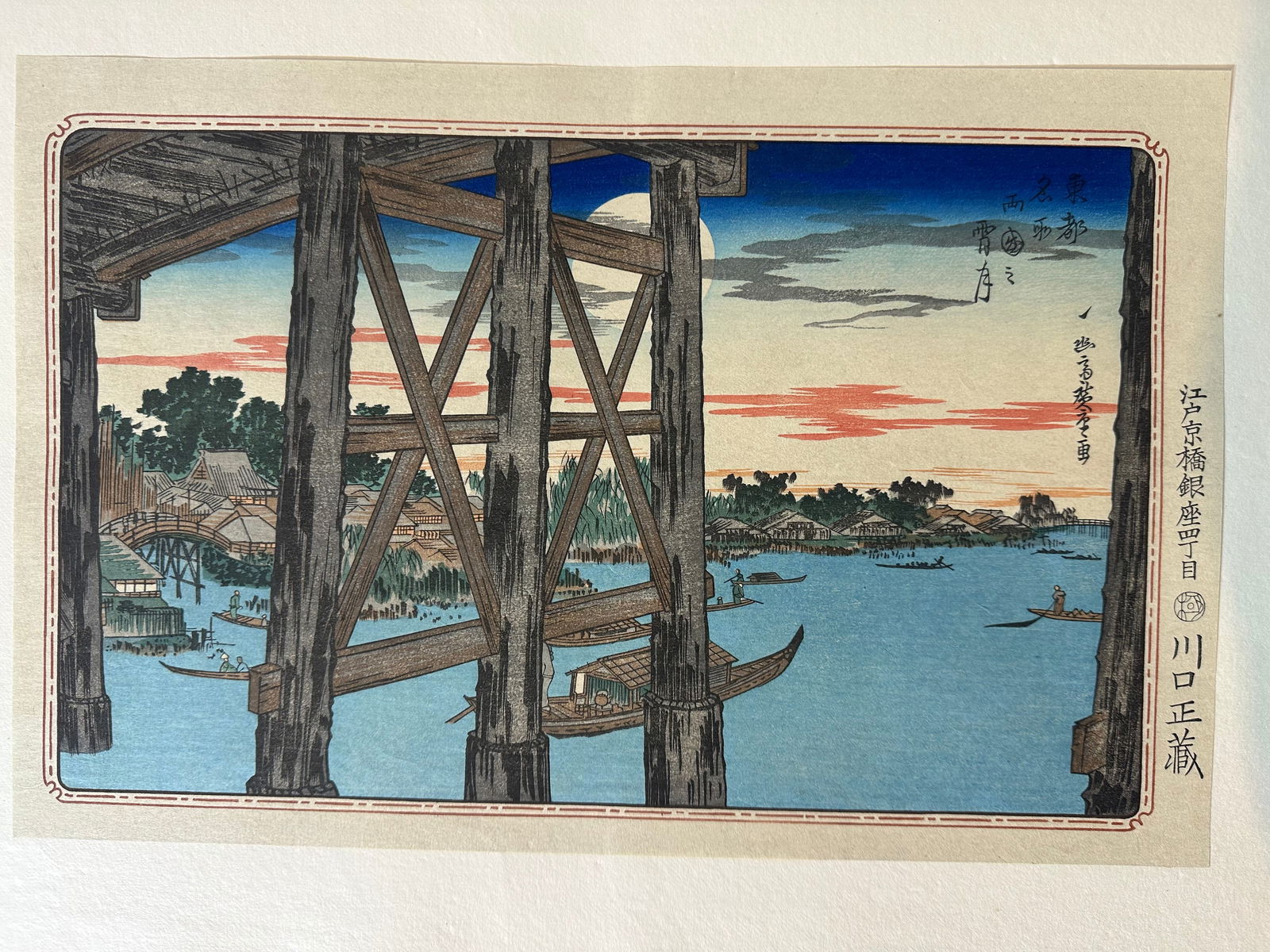 Utagawa Hiroshige (1797 - 1858), Twilight Moon At Ryogoku Bridge: Size: W 15” inch, H: 10” inch