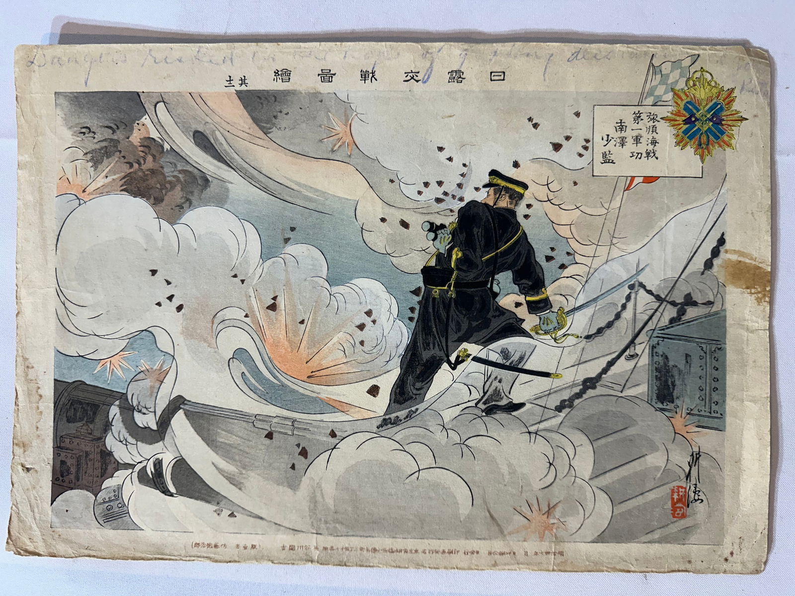 Koto Okura (ohkura) Fl.ca. 1880-1910. Russo-japanese War - The Second Attack Of Port Arth: Size: W 14 3/4” inch, H: 10” inch