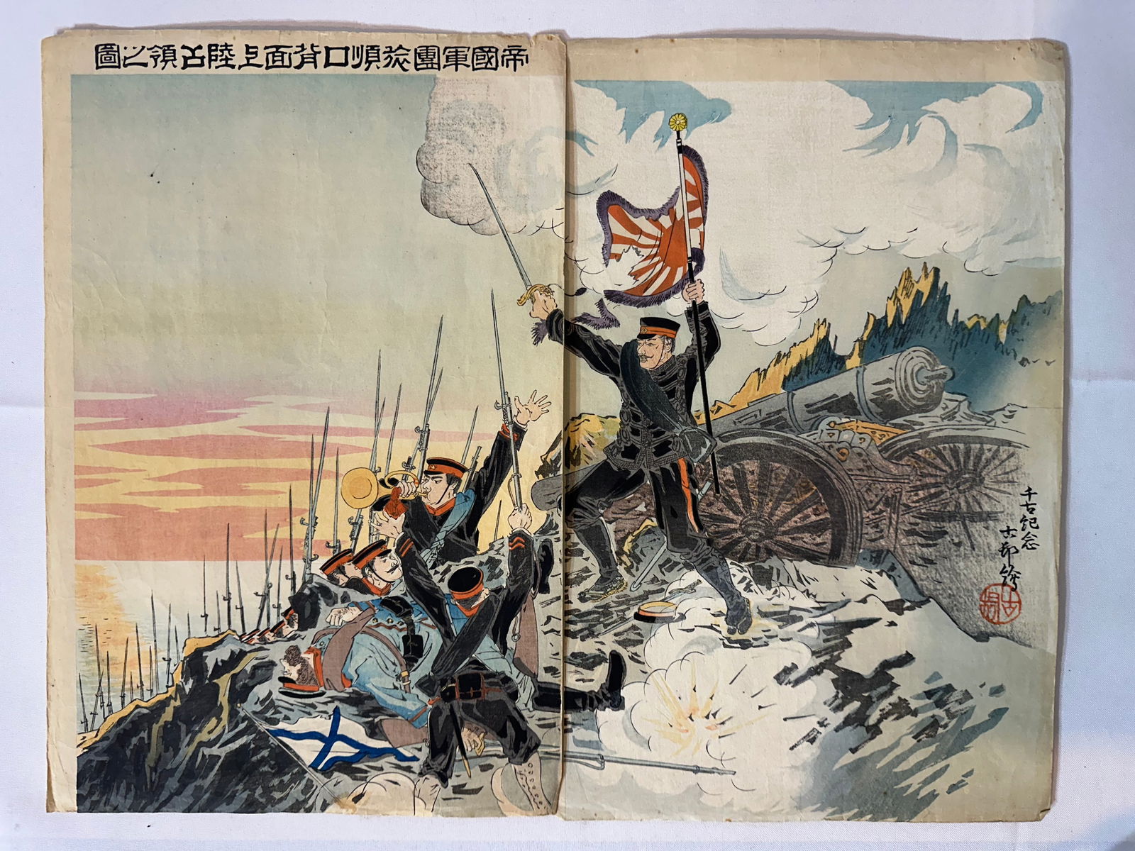 Koyo,"the Imperial Army Lands At And Occupies Ground To The Rear Of Port Arthur", Date: 1904: Size: W 19 1/2” inch, 15” inch