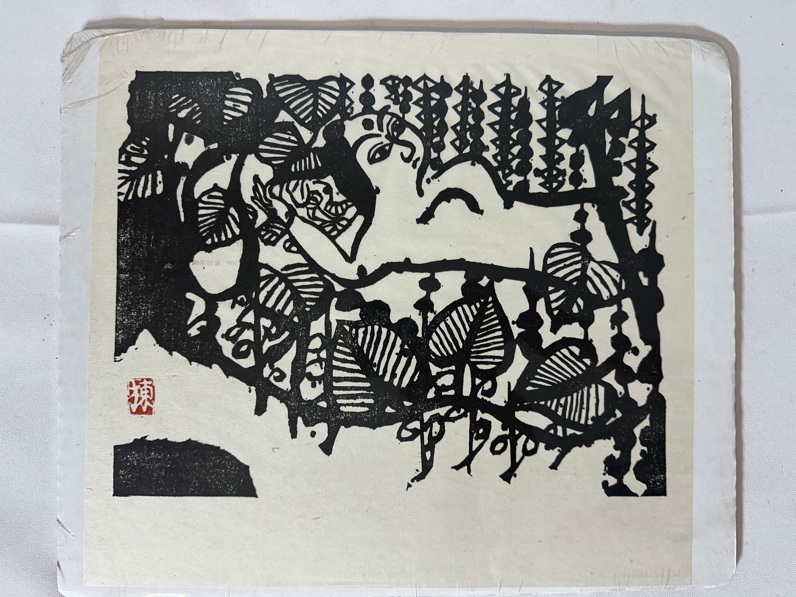 Munakata Shiko, 1936: Size: W : 12 1/2” inch, H: 11 1/2” inch