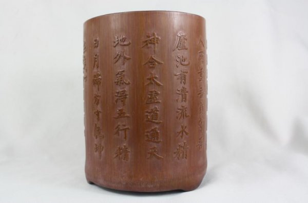 Chinese Carved Bamboo Brush Pot: A Chinese bamboo brush pot carved with calligraphy design. H 6.4" x W 5.4".