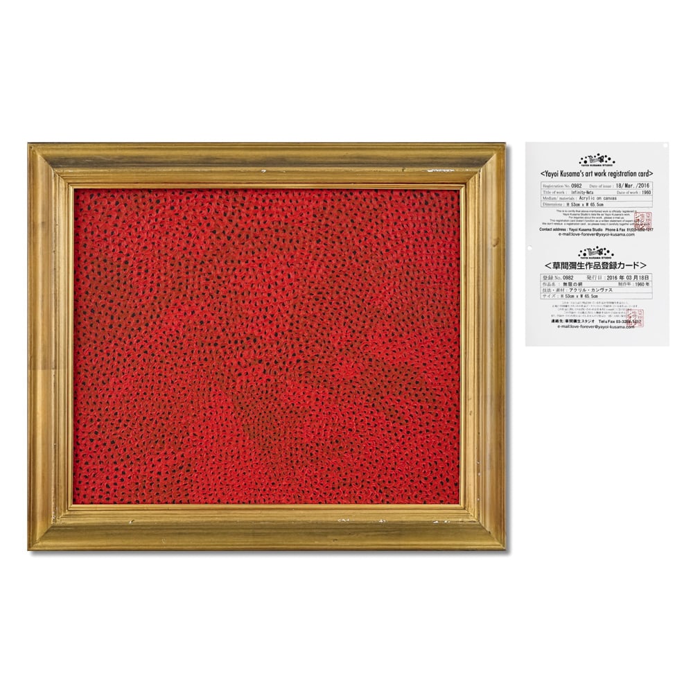 YAYOI KUSAMA (B.1929), ACRYLIC ON CANVAS: Signed (verso) Image Dimensions: 20 7/8 x 25 3/4 in (53 x 65.5 cm) Framed Dimensions: 27 1/8 x 31 7/8 in (69 x 81 cm) This painting comes with COA. Yayoi Kusama stands as one of the most