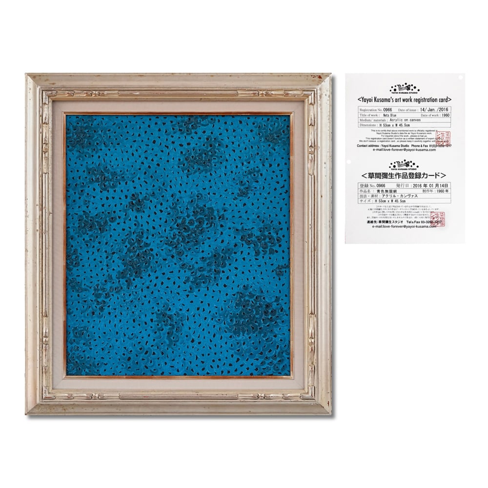YAYOI KUSAMA (B.1929), ACRYLIC ON CANVAS: Signed (verso) Image Dimensions: 20 7/8 x 17 7/8 in (53 x 45.5 cm) Framed Dimensions: 27 3/8 x 24 1/4 in (69.5 x 61.5 cm) This painting comes with COA. Yayoi Kusama is one of the most