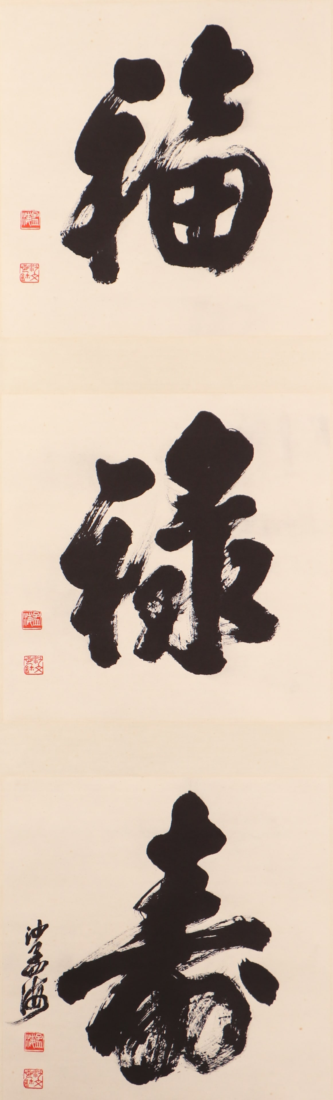 Sha Menghai - Calligraphy, Scroll, Ink on Paper (1 of 5)