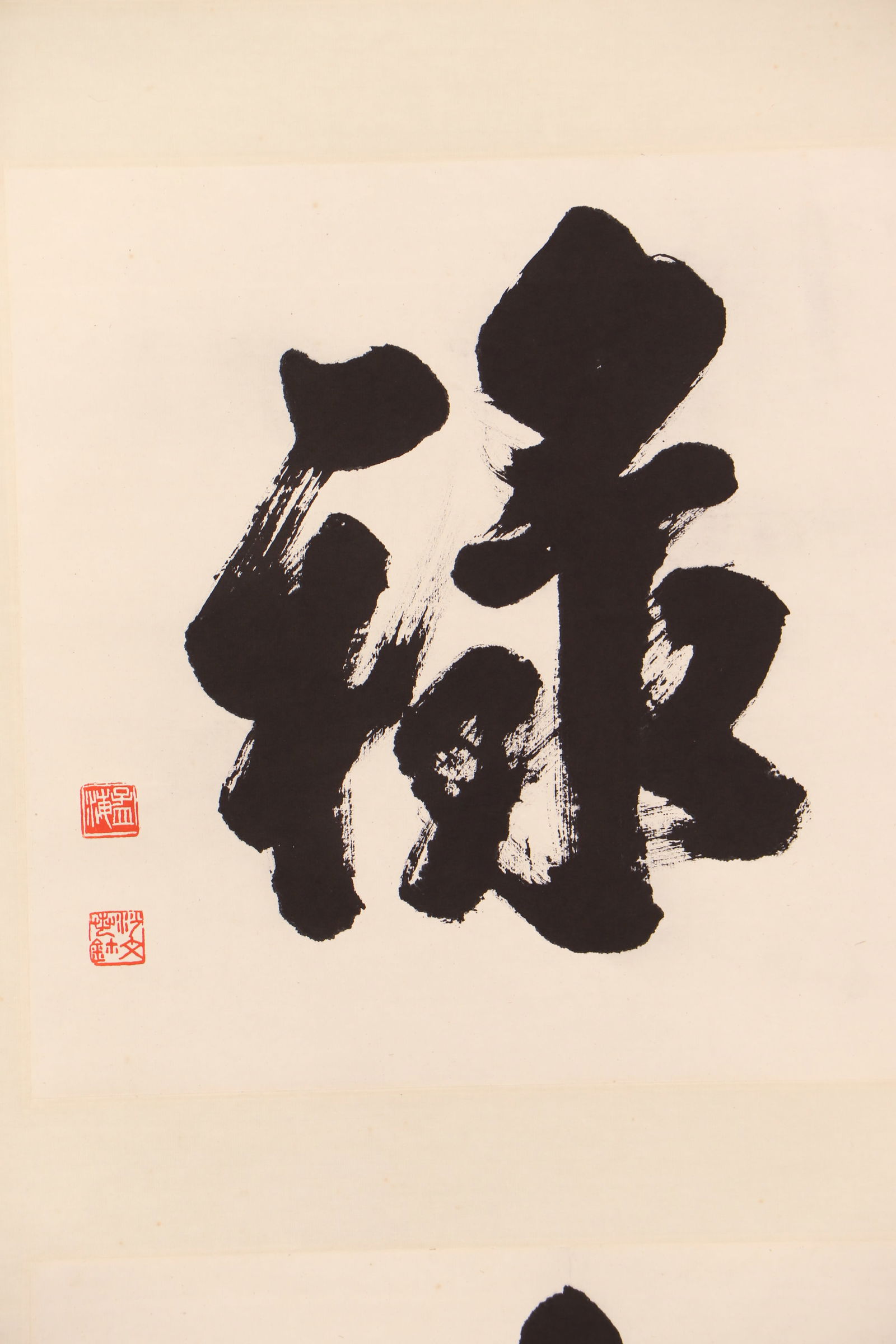 Sha Menghai - Calligraphy, Scroll, Ink on Paper - 4