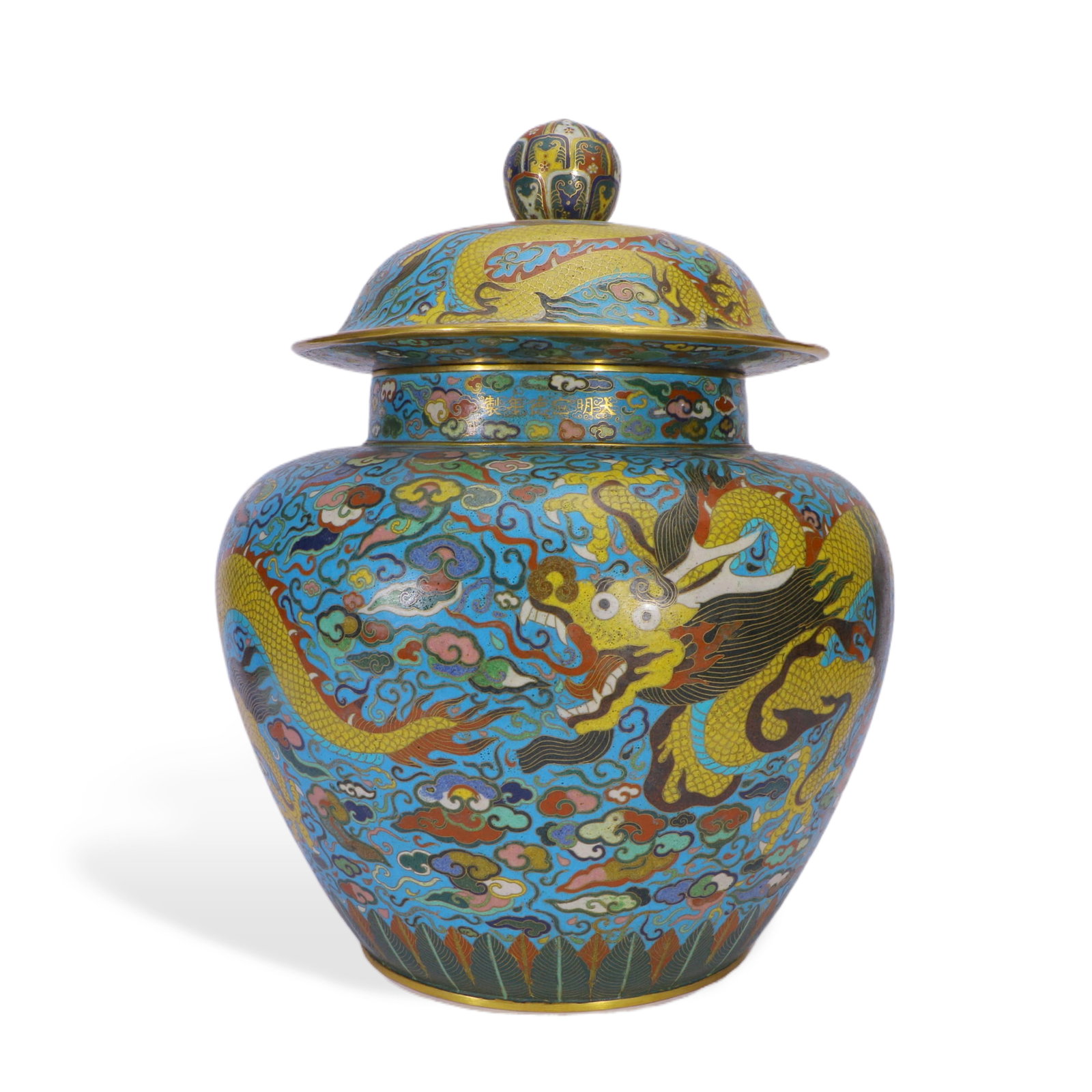 A Fine Qing Cloisonné Enamel Jar and Cover Decorated with Dragons and Clouds (1 of 7)