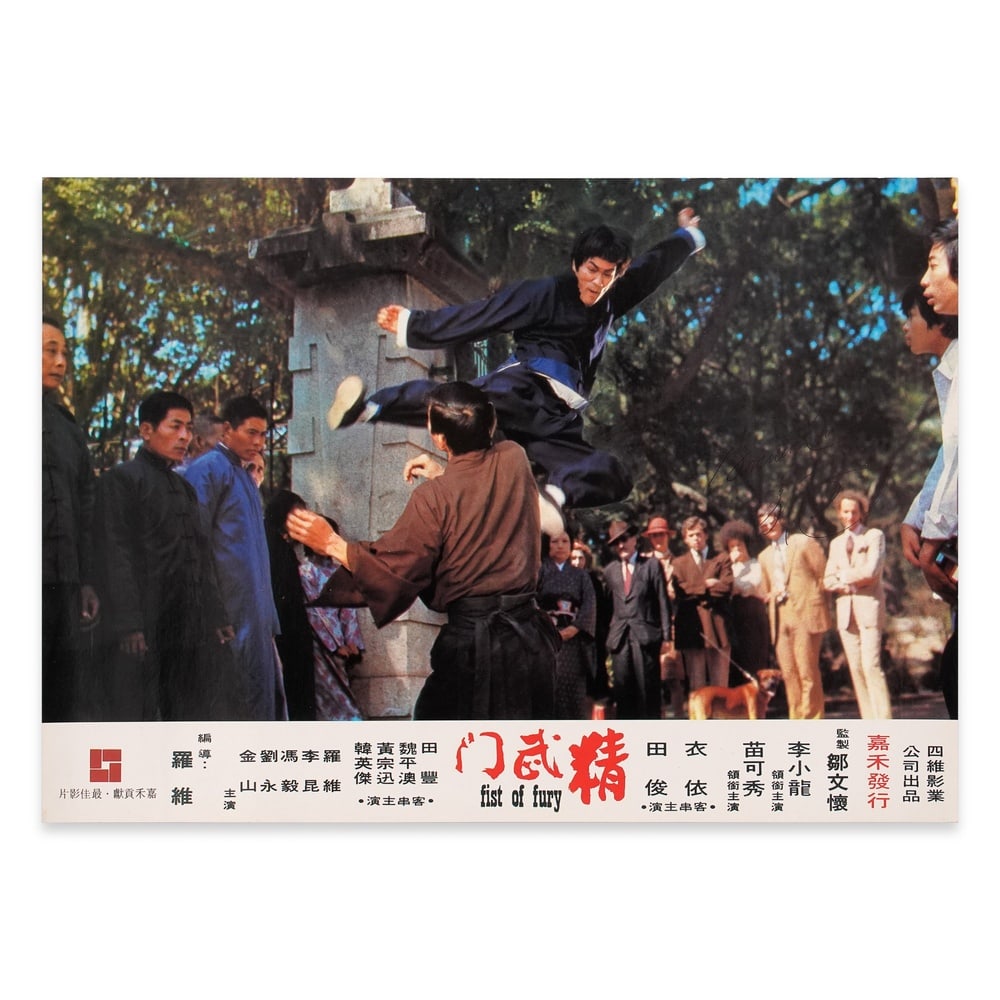 BRUCE LEE SIGNED LOBBY CARD FROM FIST OF FURY (1972): 14 3/4 x 10 3/8 in (37.5 x 26.3 cm) Provenance and Authentication: This collectible has undergone a rigorous forensic evaluation. The signatures were carefully analyzed across multiple criteria,