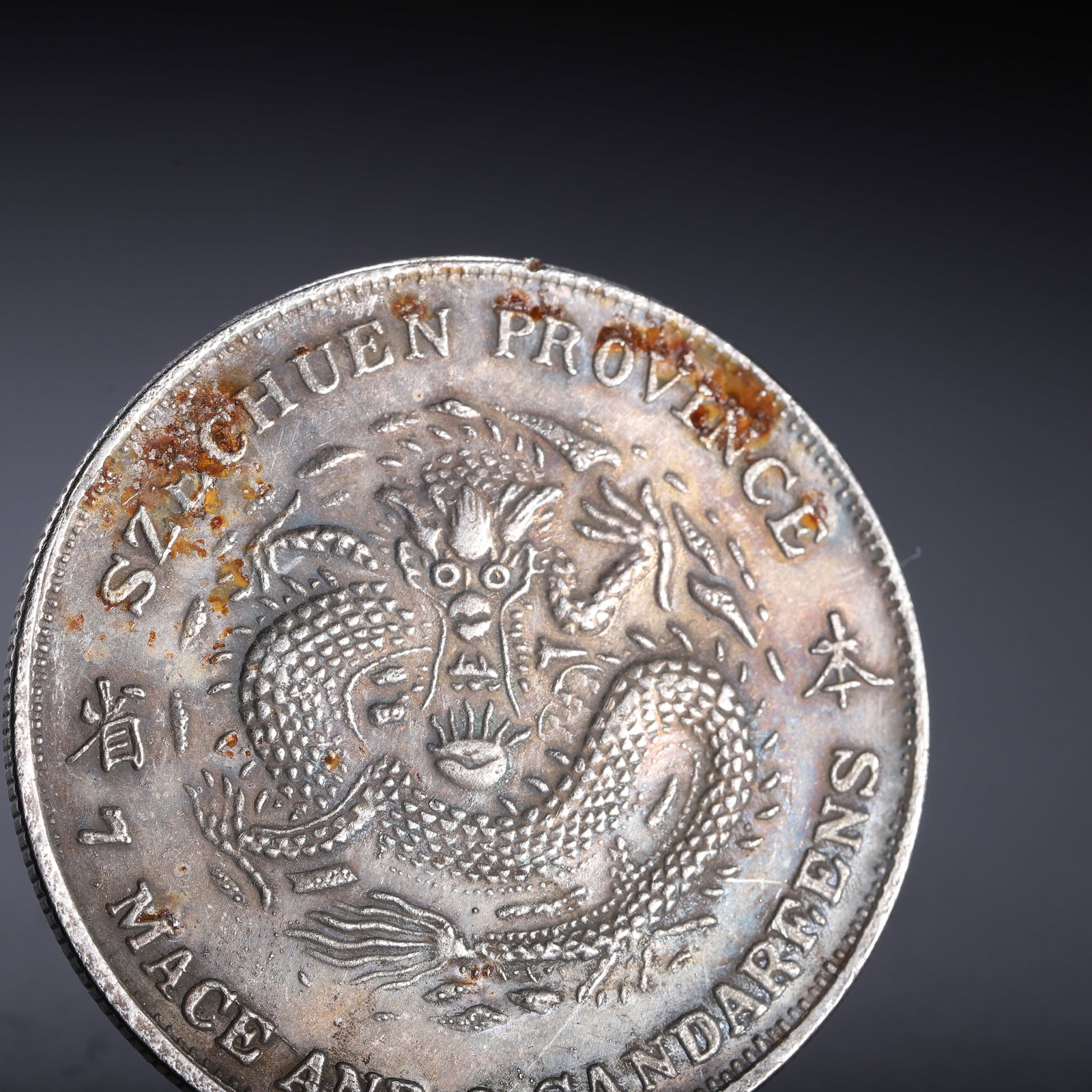 A Chinese dragon-patterned silver coin - 2