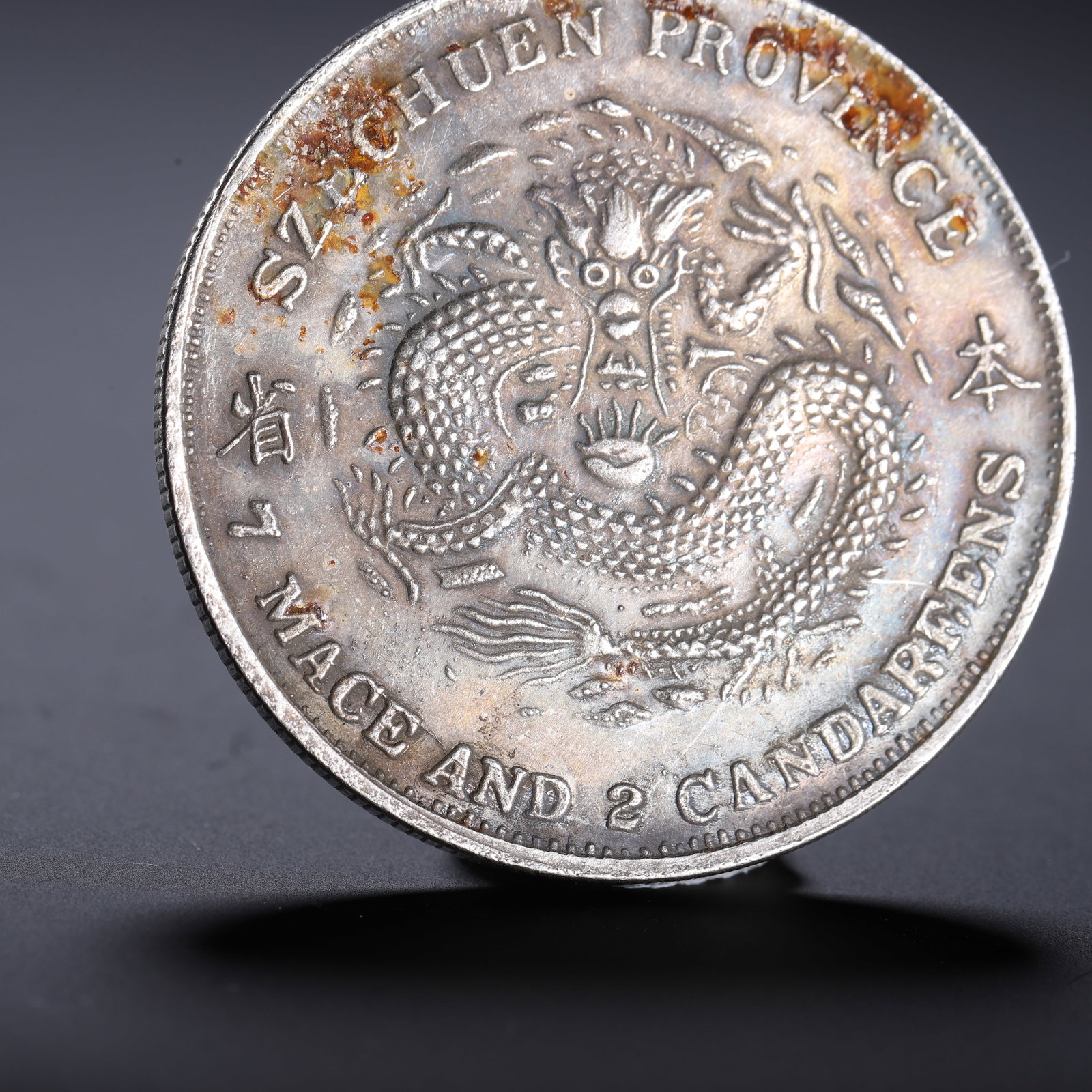 A Chinese dragon-patterned silver coin - 3