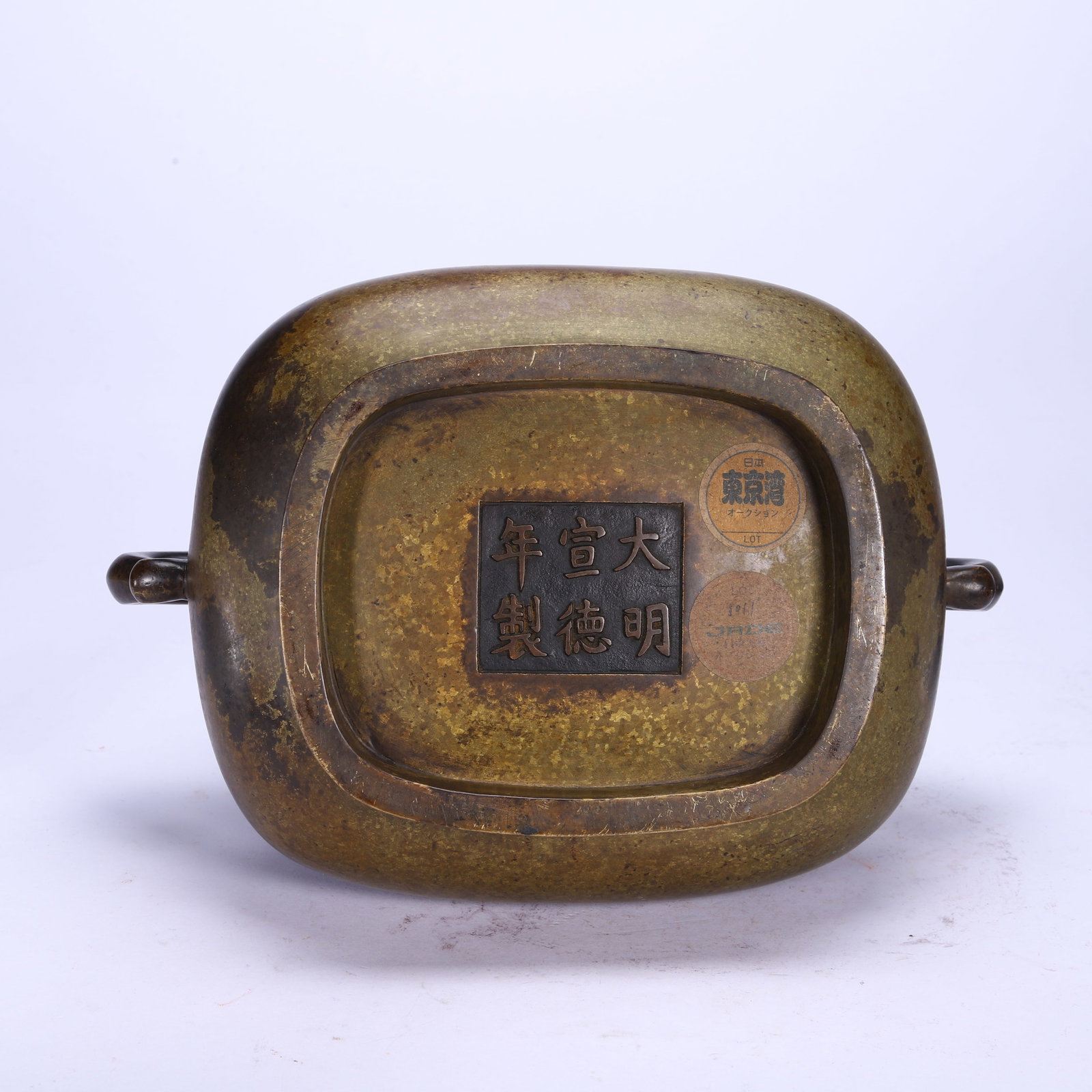 Bronze Incense Burner - 9